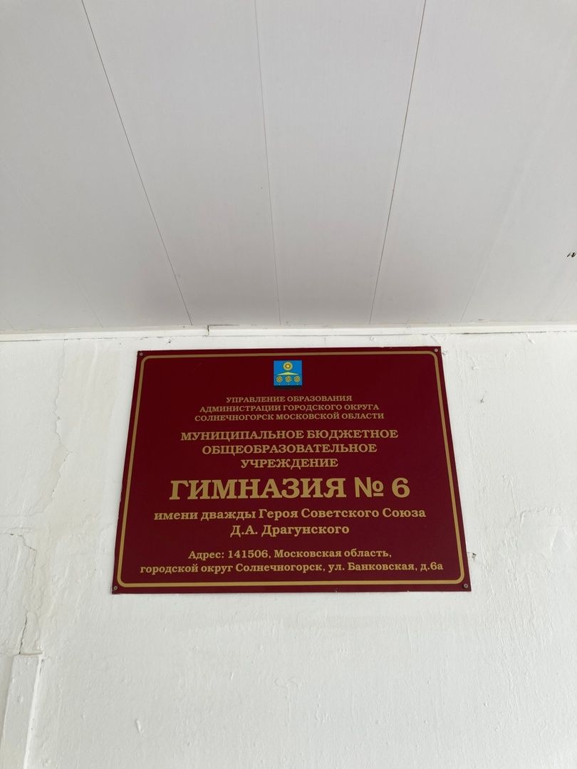 Солнечногорск, ЕГЭ, экзамены, выпускники, школа