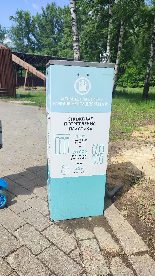 Кашира, парк, фонтанчик питьевой, барьер, мособлпарк