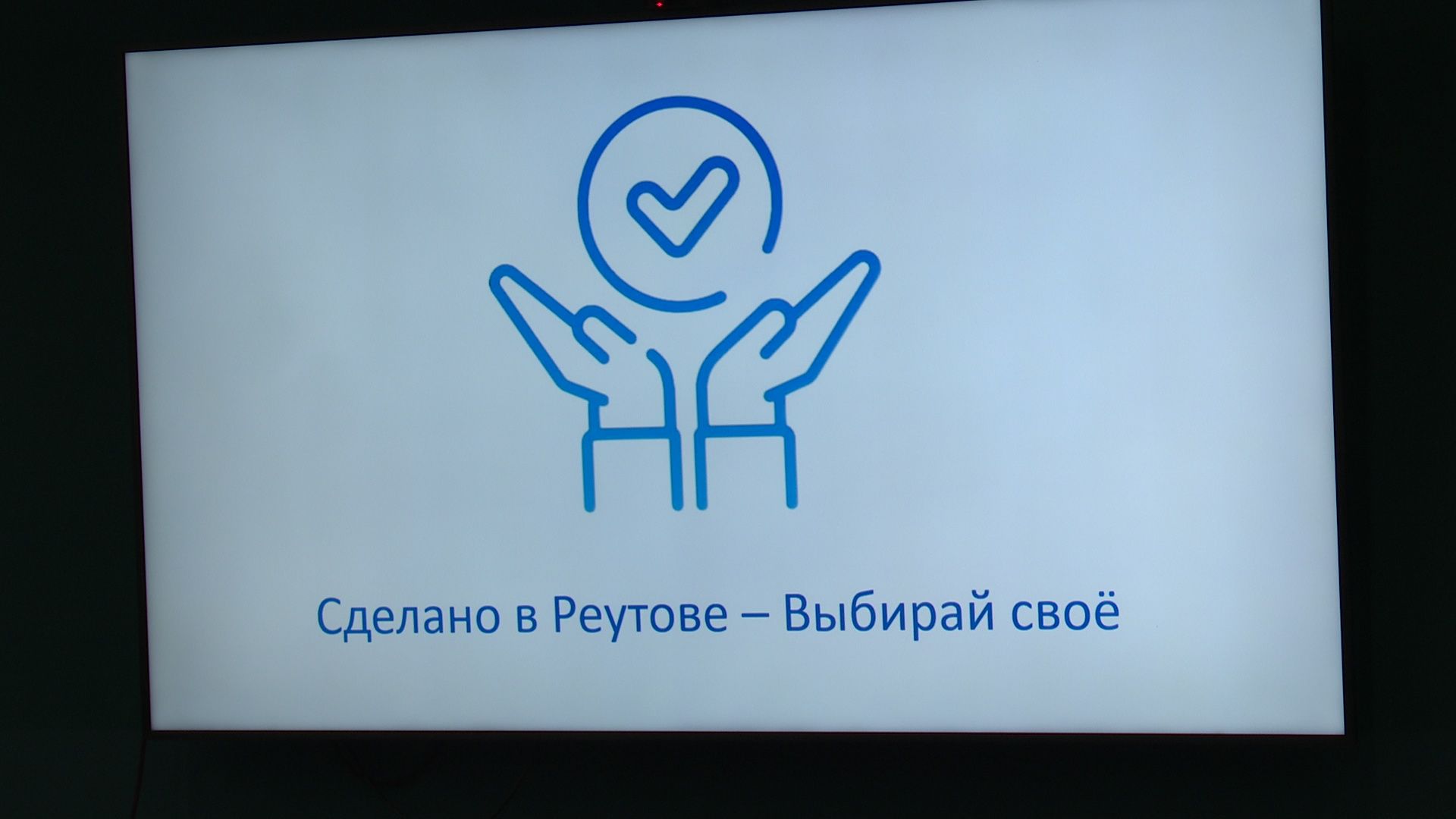 Реутов, бизнес, предприниматели, ГлавОрто, Интертекстиль, Кофепод