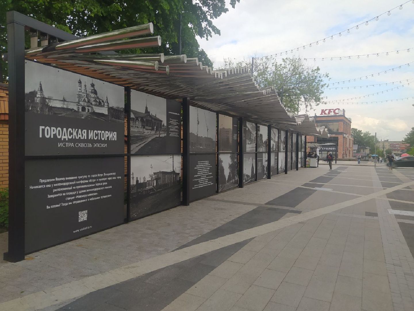 Истра, выставка, музей