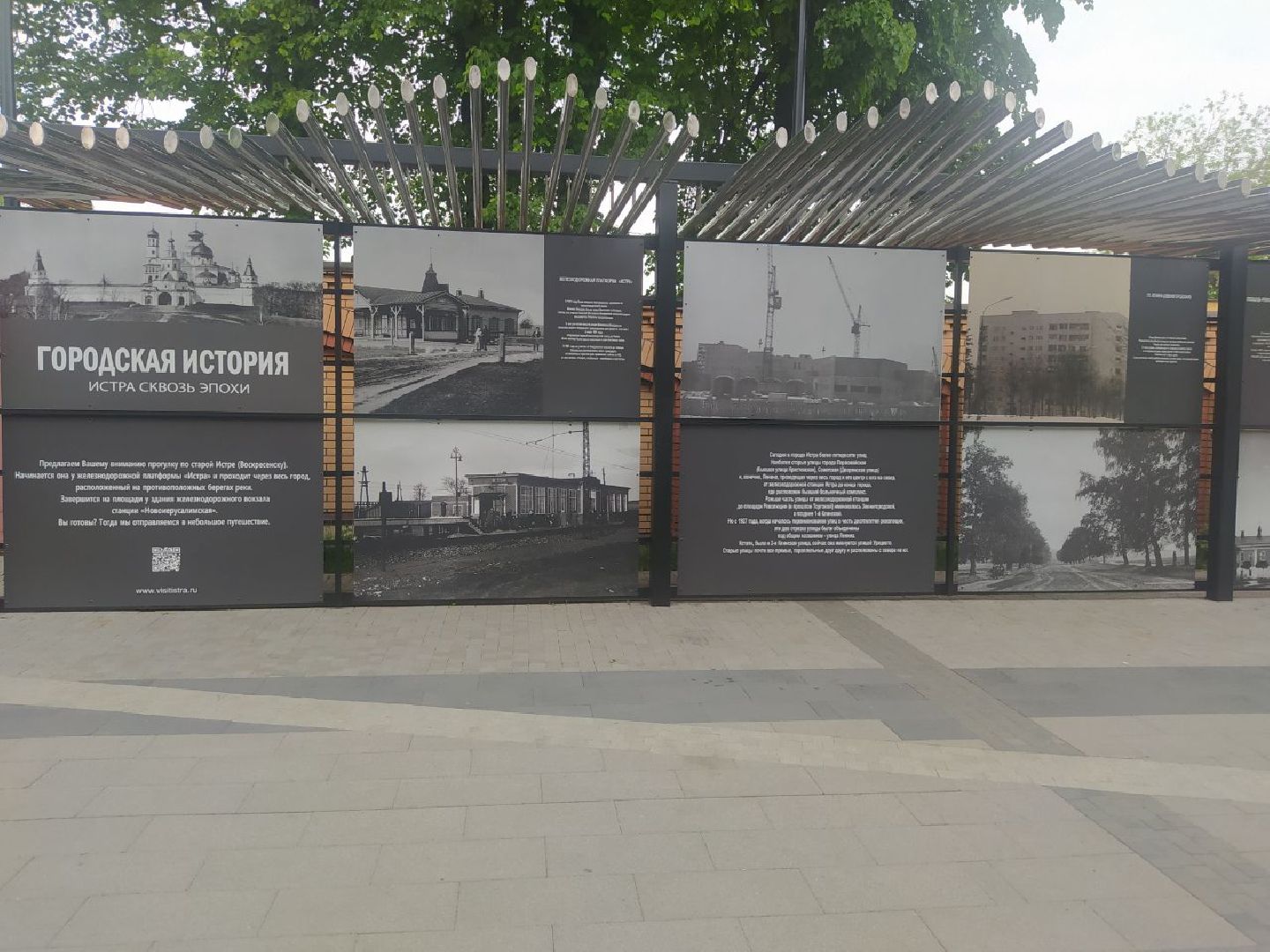 Истра, выставка, музей