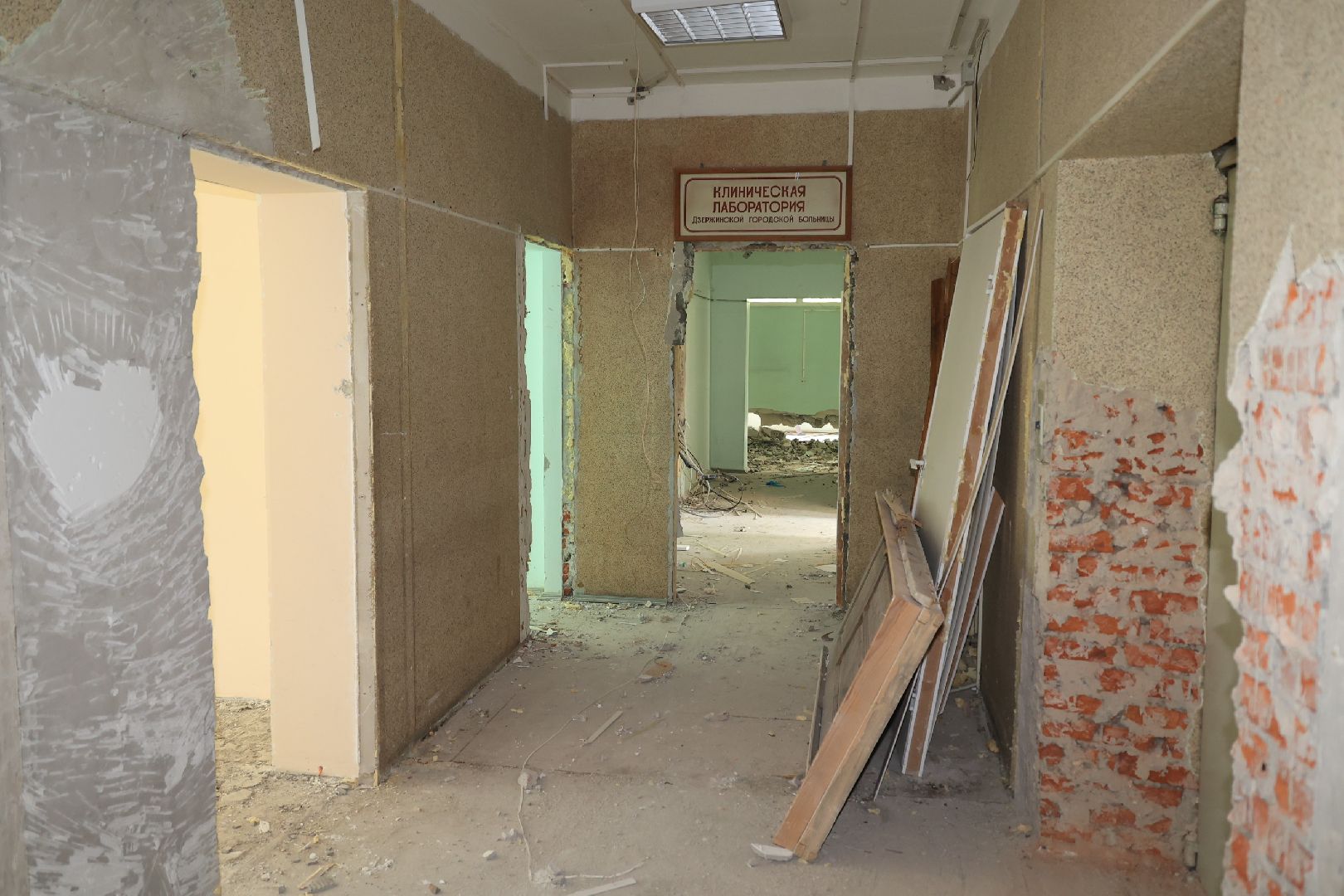 капремонт, поликлиника, Дзержинский