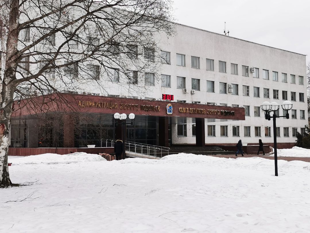 Подольск, общество, рабочие мест