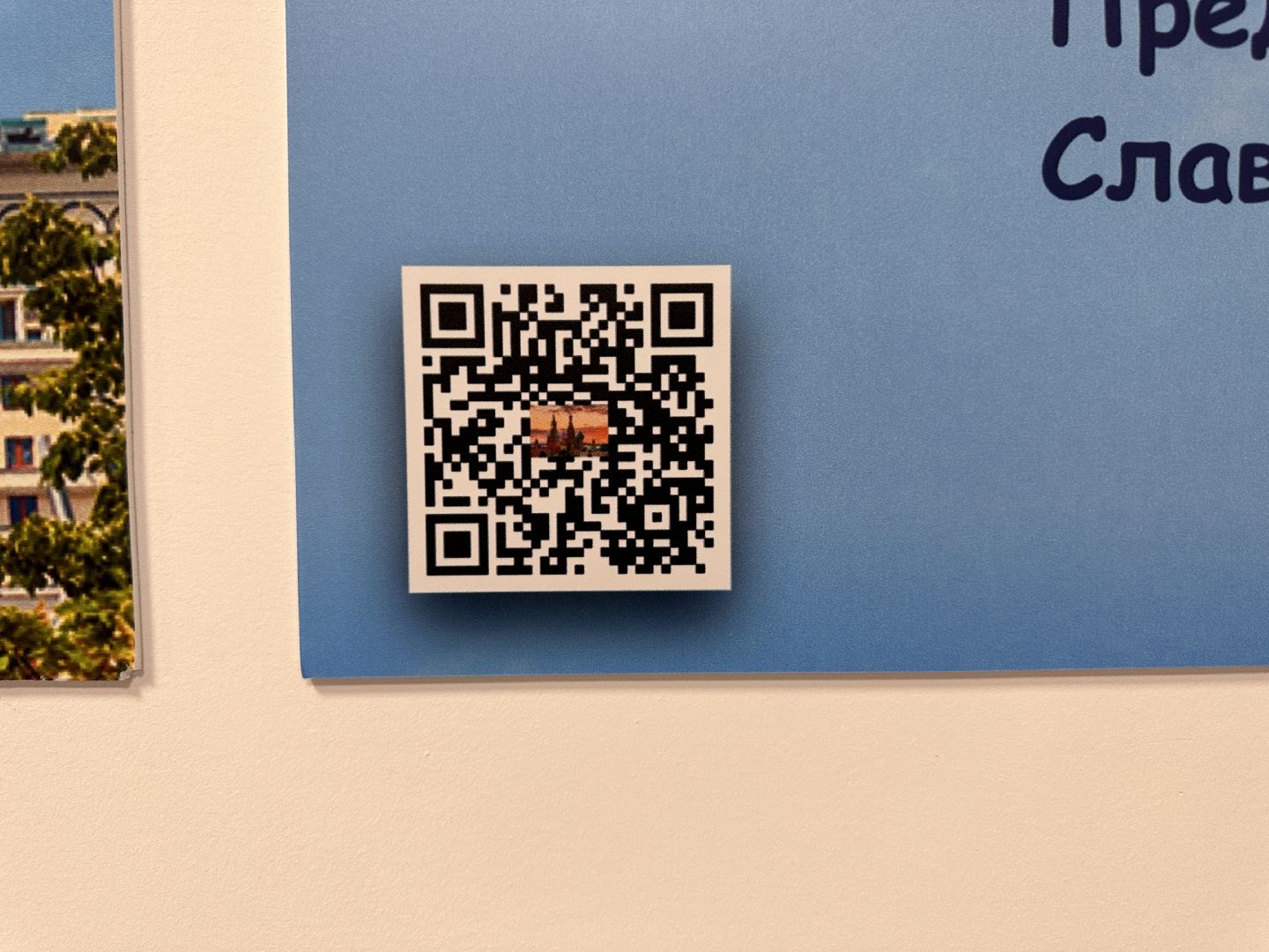 Одинцово, МЭШ, Образование, Патриотизм