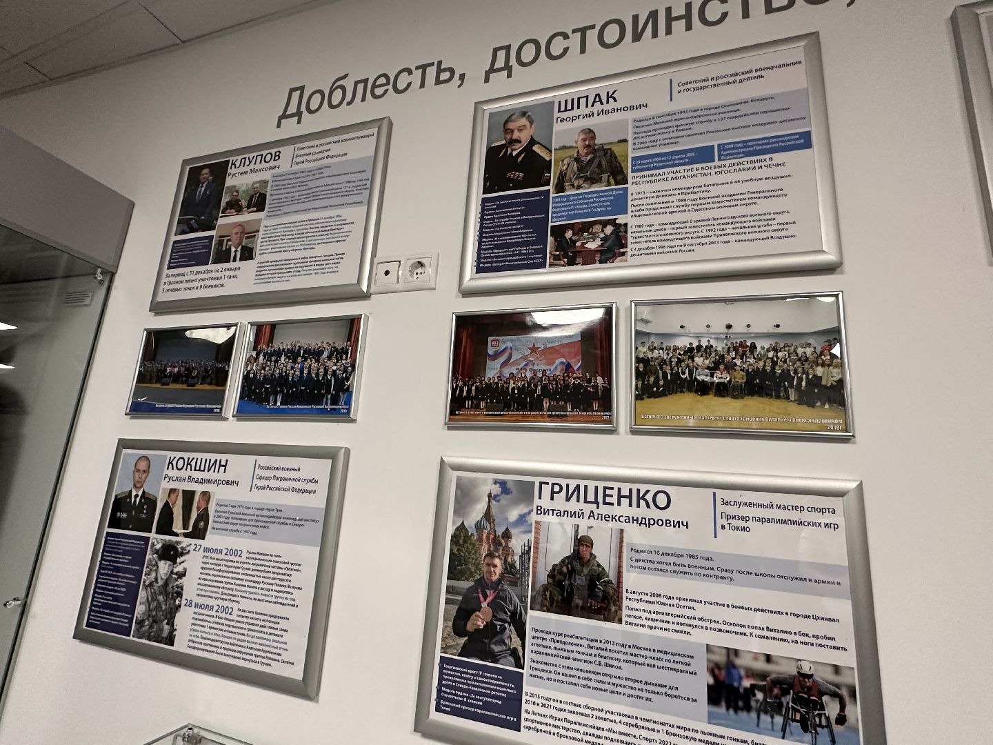 Одинцово, МЭШ, Образование, Патриотизм