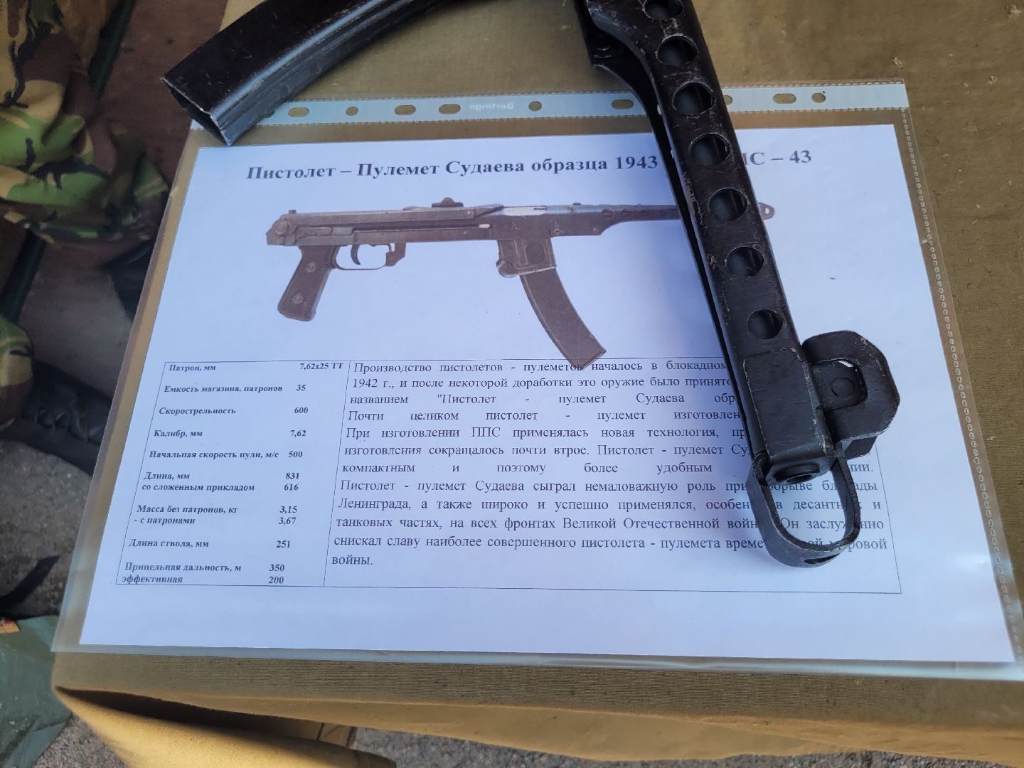 застава; видное; патриотизм; оружие; вов