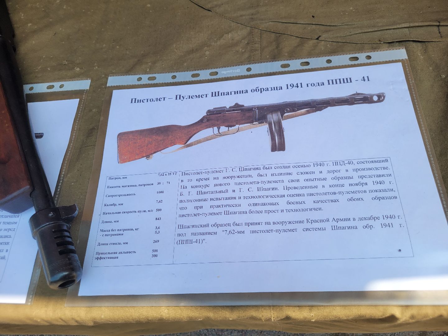 застава; видное; патриотизм; оружие; вов