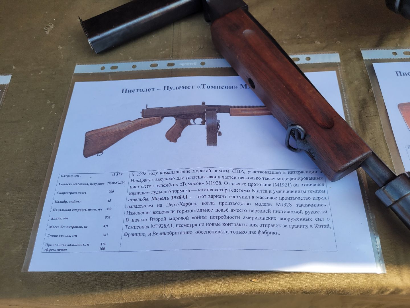 застава; видное; патриотизм; оружие; вов