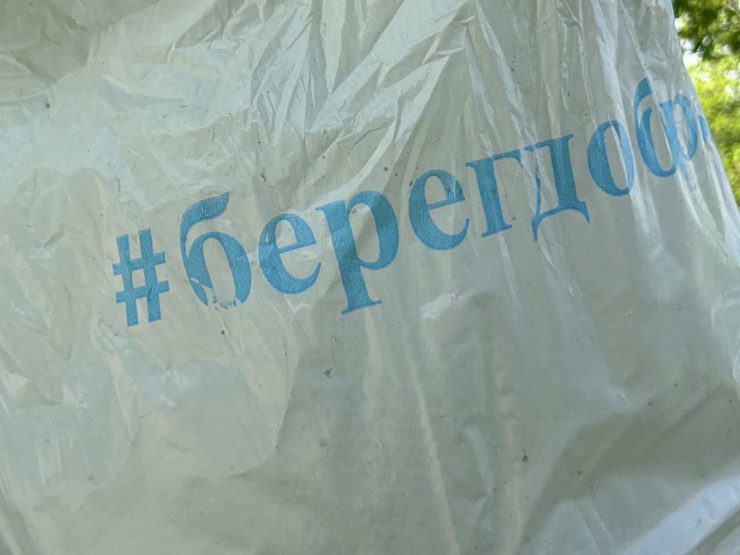 Вода России, 100 прудов и озёр, Фрязино