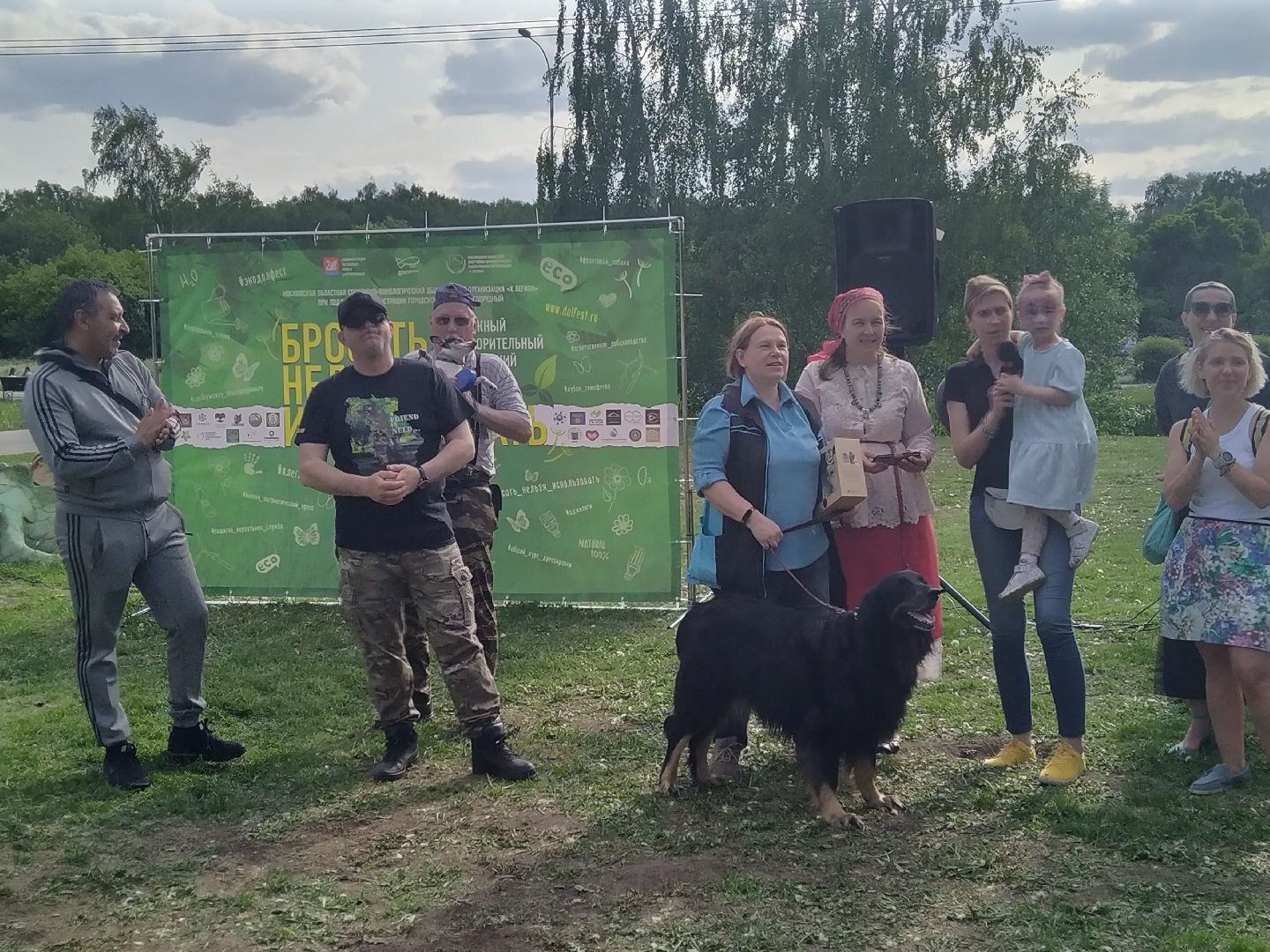 Долгопрудный, экология, макулатура, приюты, кинологи, парки