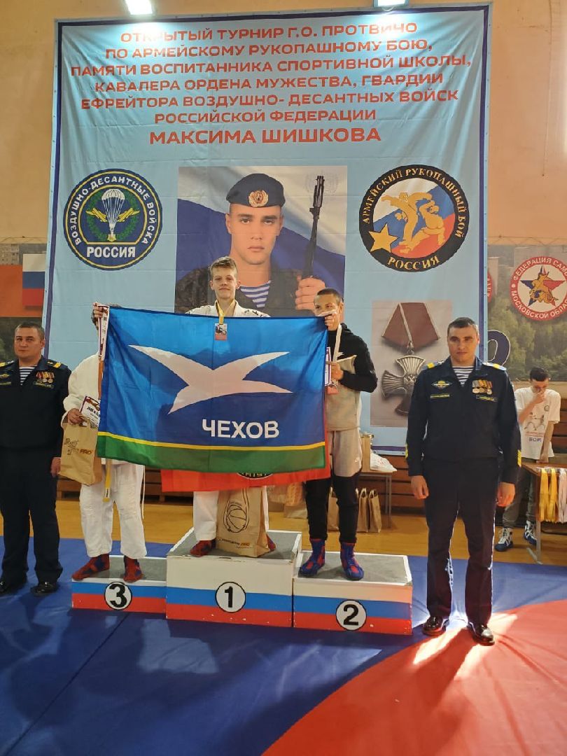 Чехов, спорт, медаль, турнир, рукопашный бой