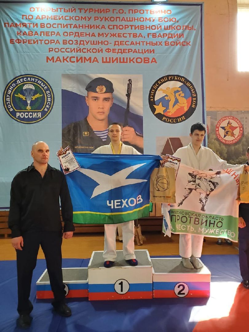 Чехов, спорт, медаль, турнир, рукопашный бой