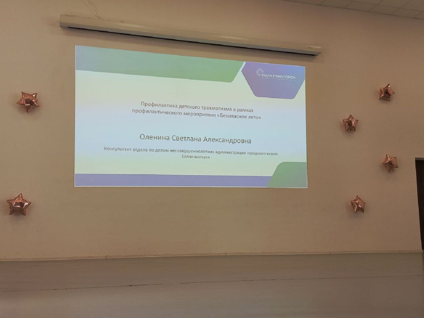 Солнечногорск, образование, школа, родительскоесобрание, ученики