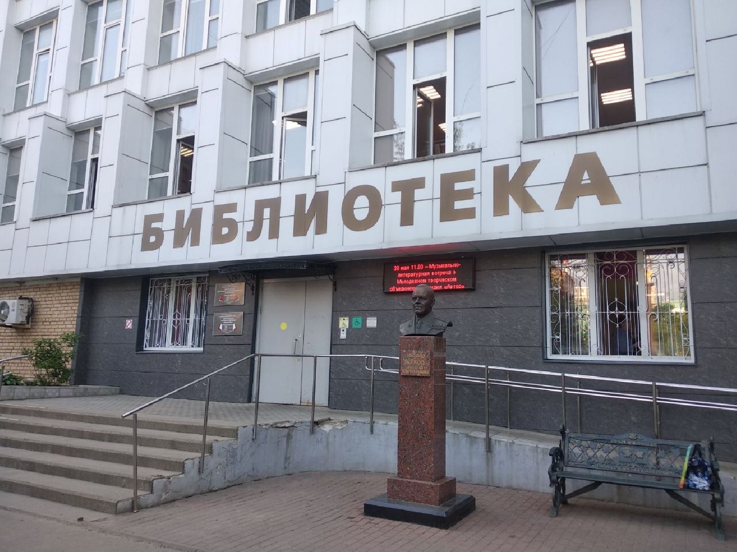 Дмитров, Центральная библиотека, Библионочь 2023