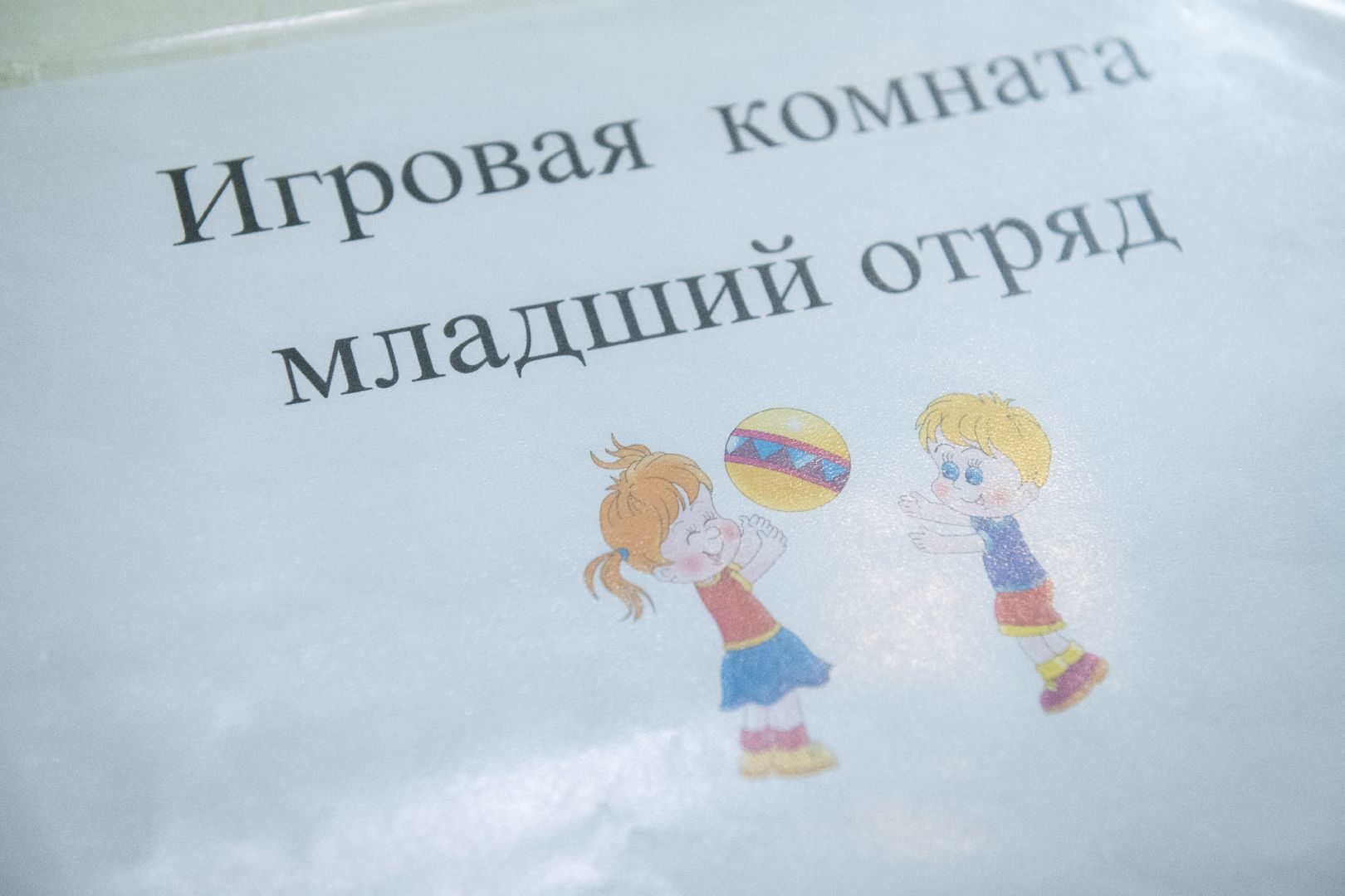 лыткарино, образование, лагерь, комиссия,