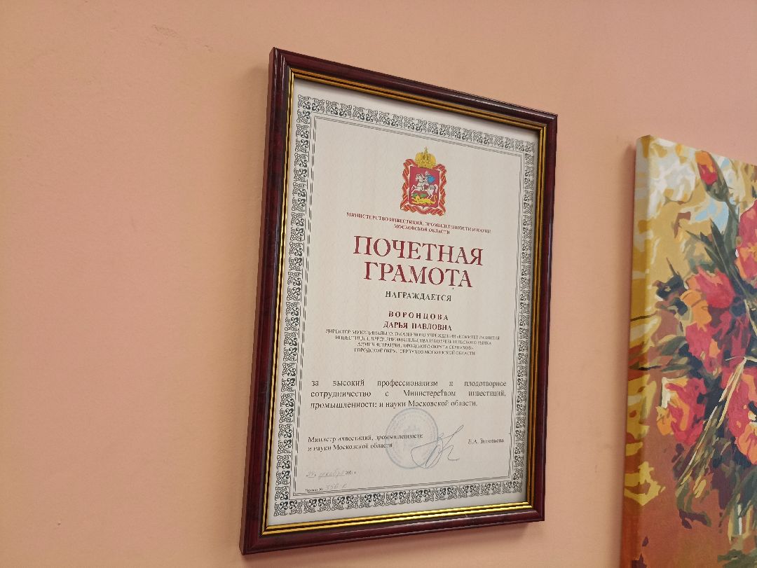 Серпухов, инвестиции, производство