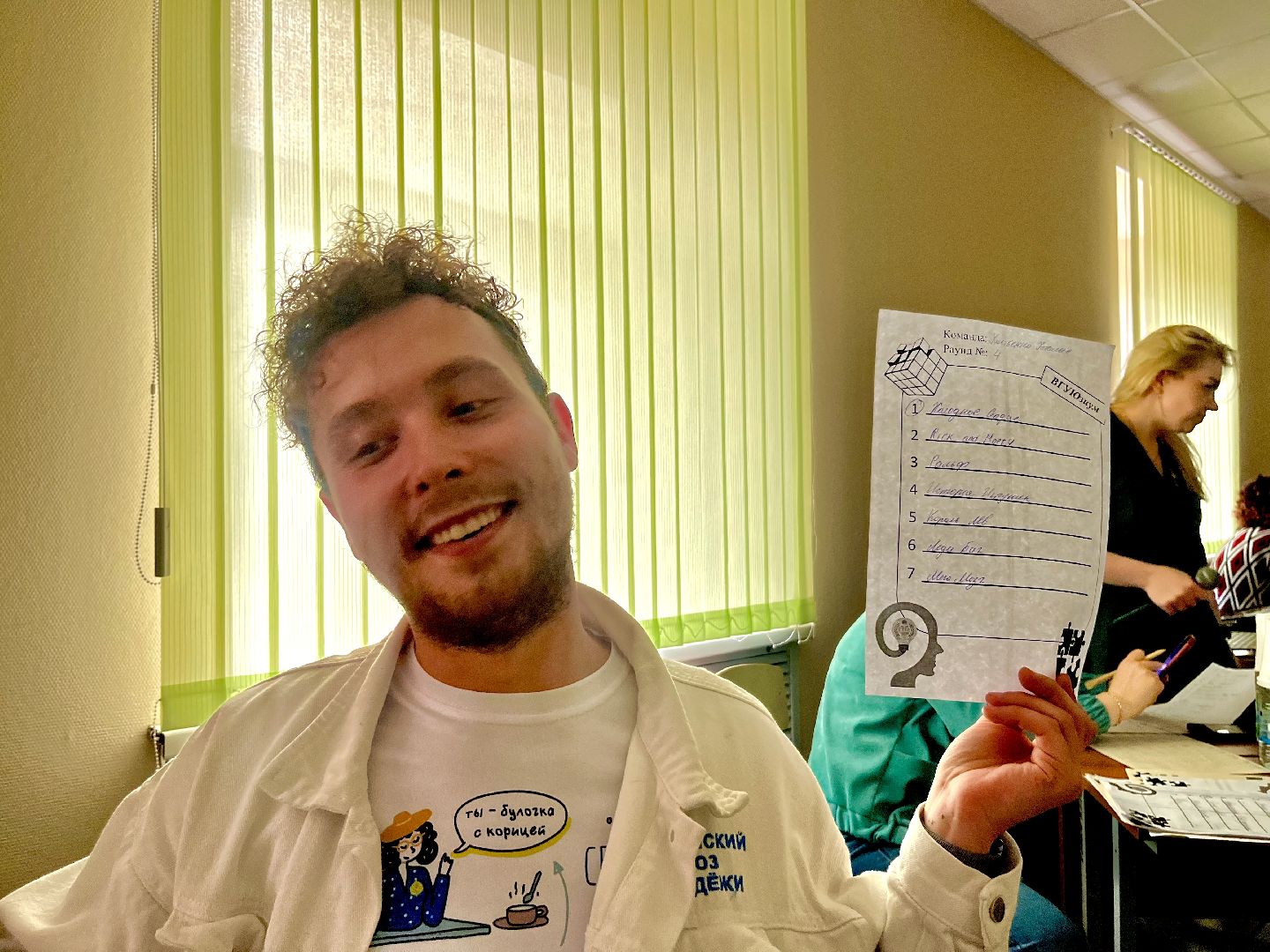 Наро-Фоминск, молодёжь, ВГУЮ, квиз, студенты