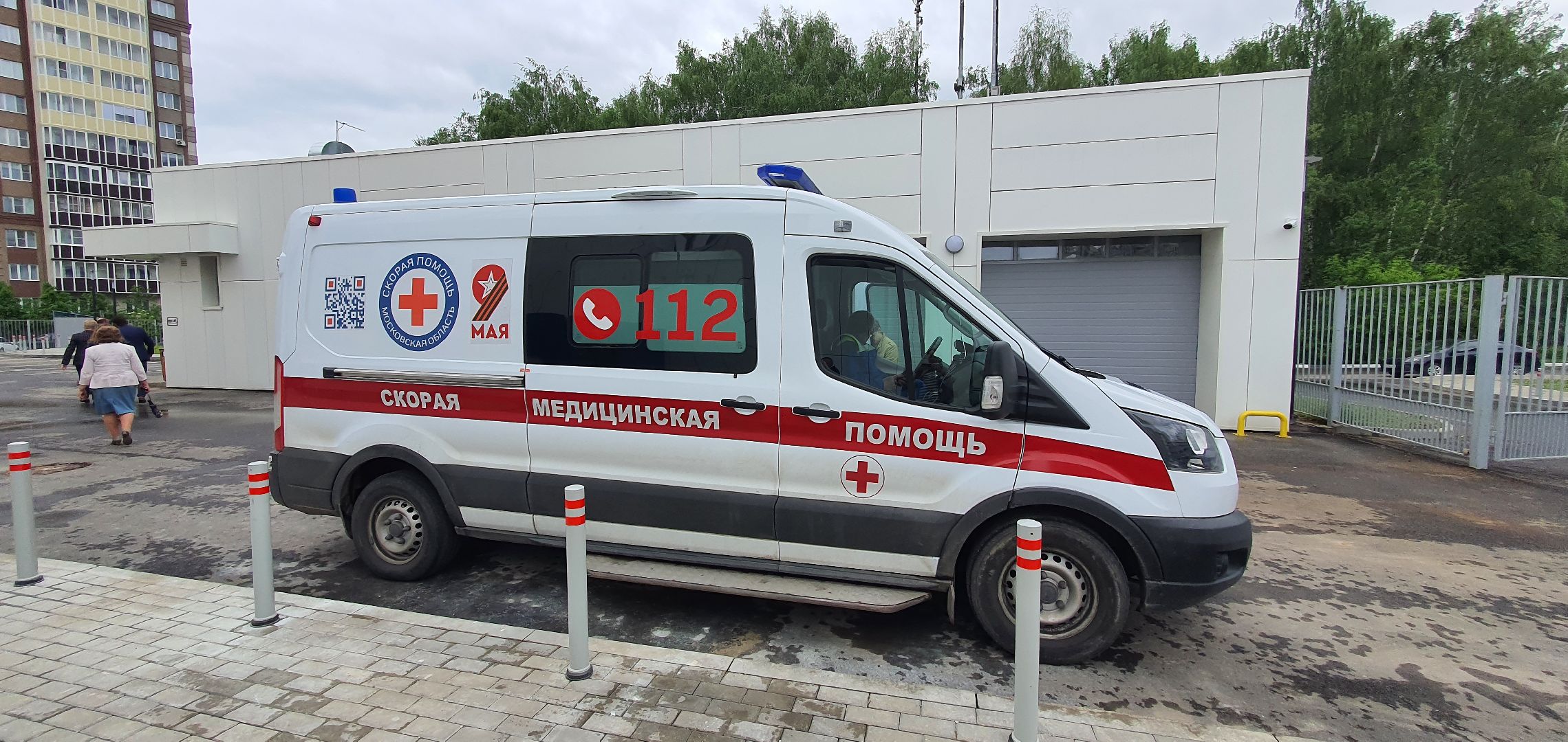 Скорая помощь, Домодедово