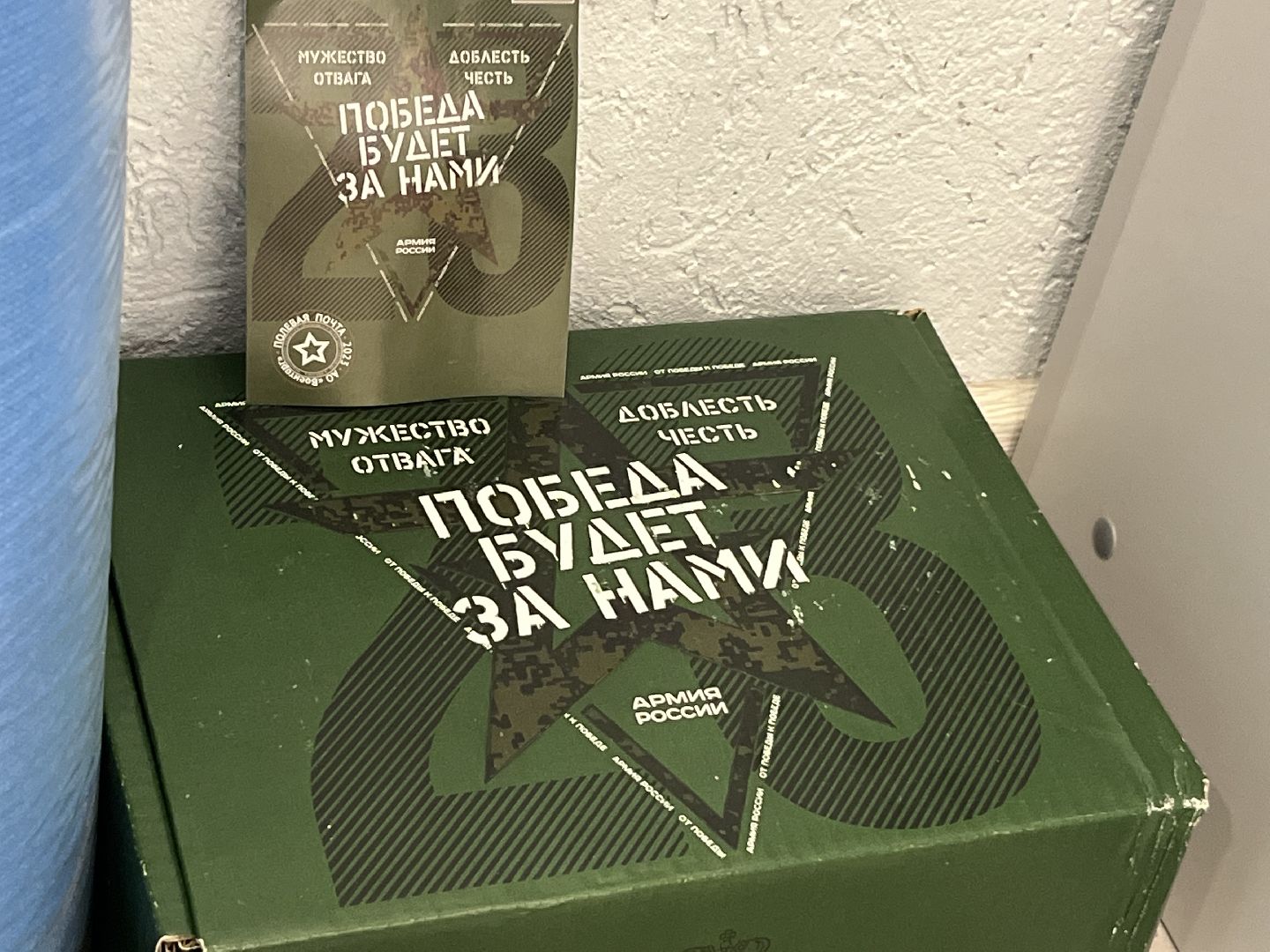 Спецоперация, Отечество, волонтёры, люди Подмосковья, армия, Наро-Фоминск