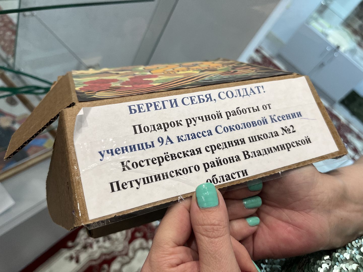 Спецоперация, Отечество, волонтёры, люди Подмосковья, армия, Наро-Фоминск