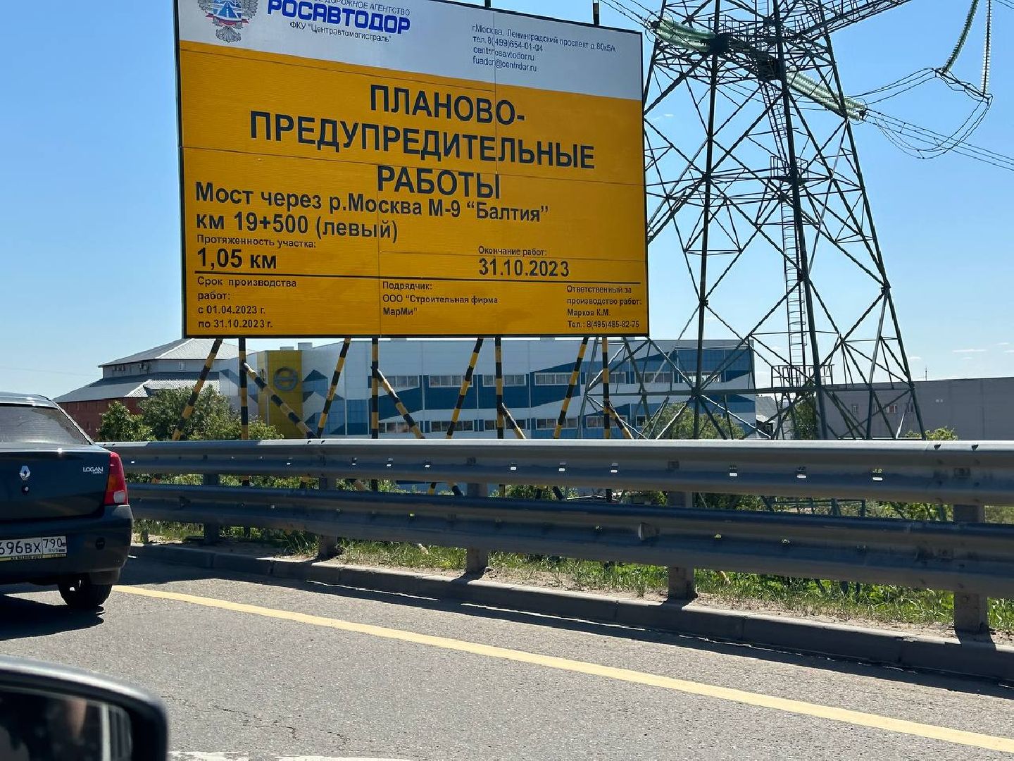 Росавтодор, дороги, ремонт дорог, автомагистраль, Истра,