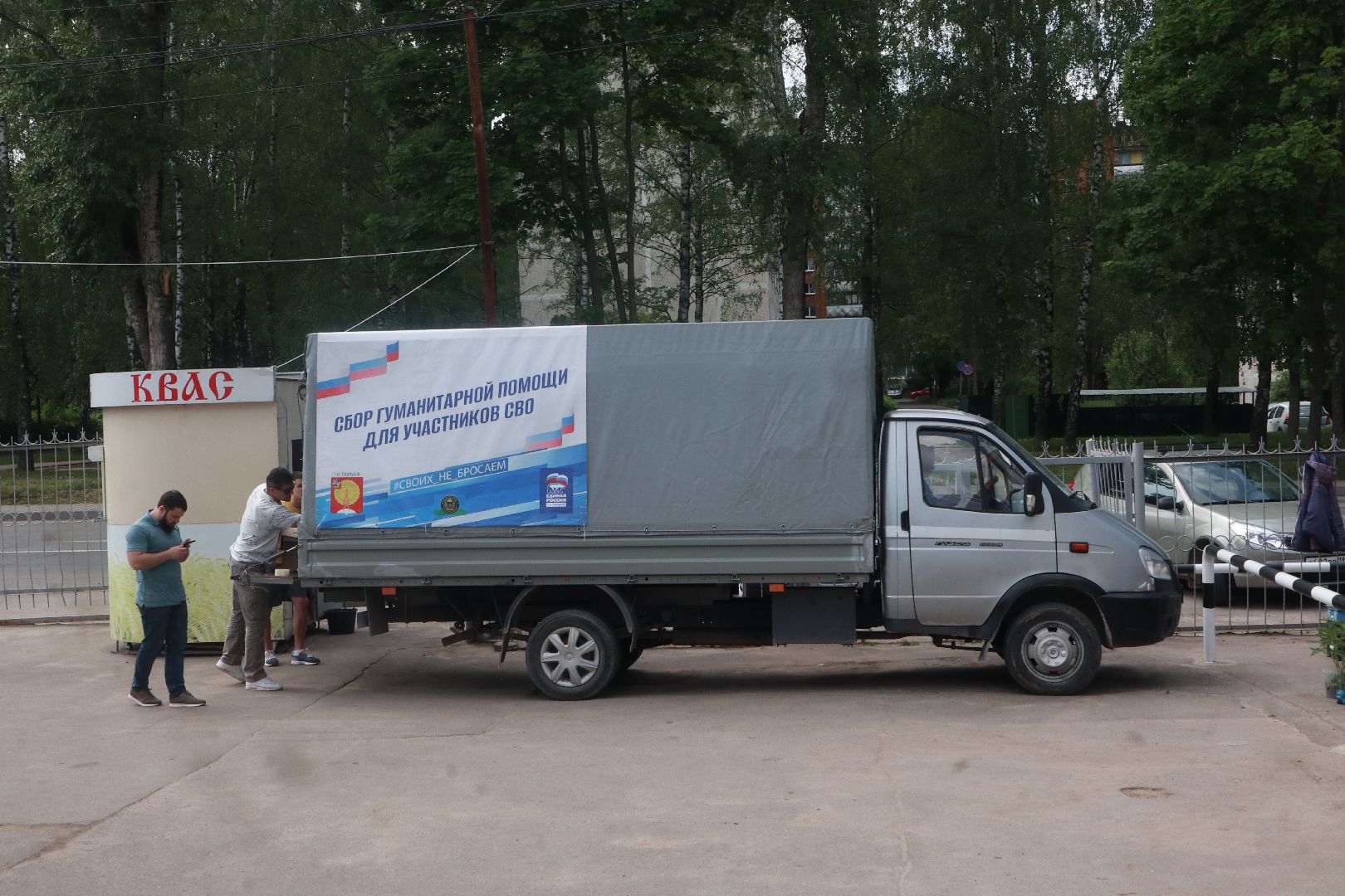 Пущино, СВО, волонтеры