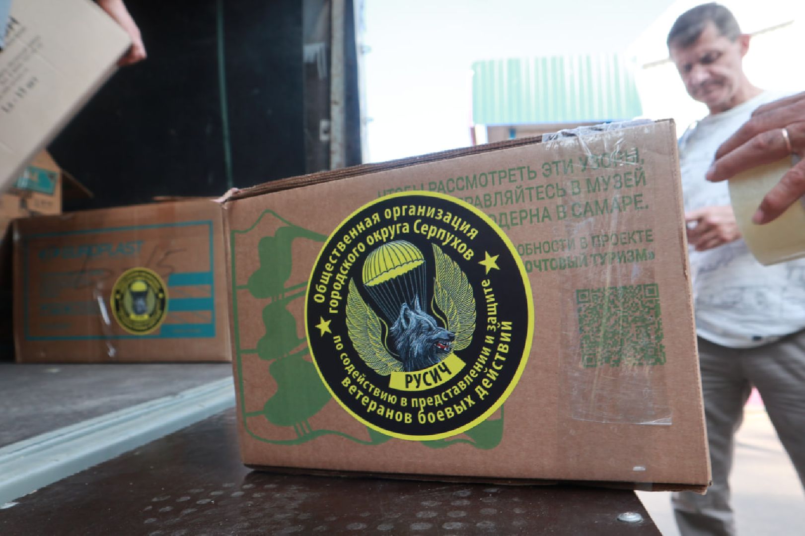 Пущино, СВО, волонтеры