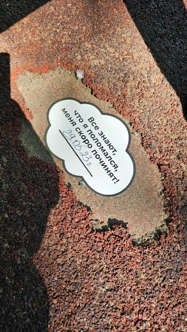 жкх, ремонт; благоустройство; детская площадка; видное