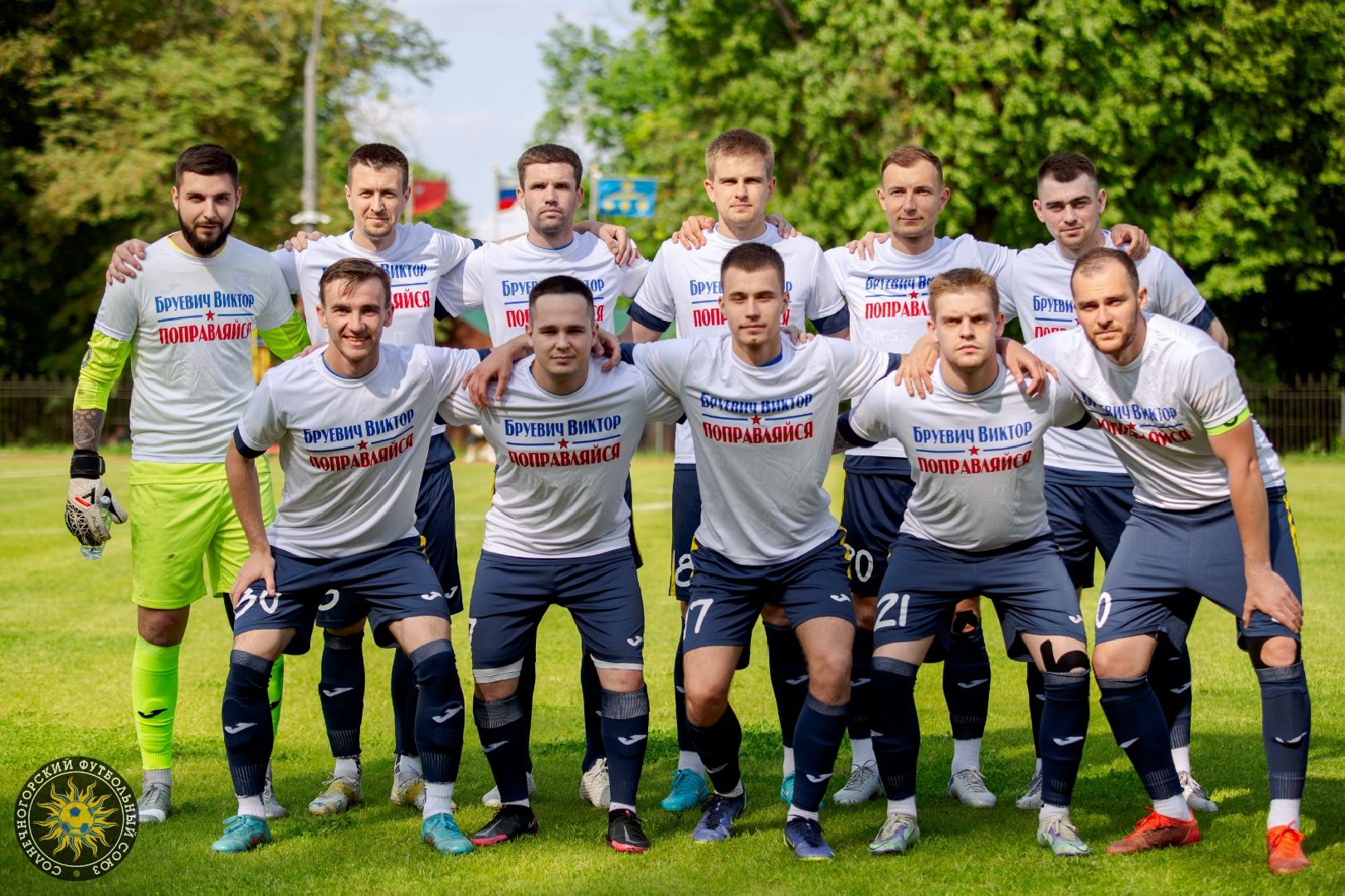 Солнечногорск, футбол, чемпионат, команда, победа