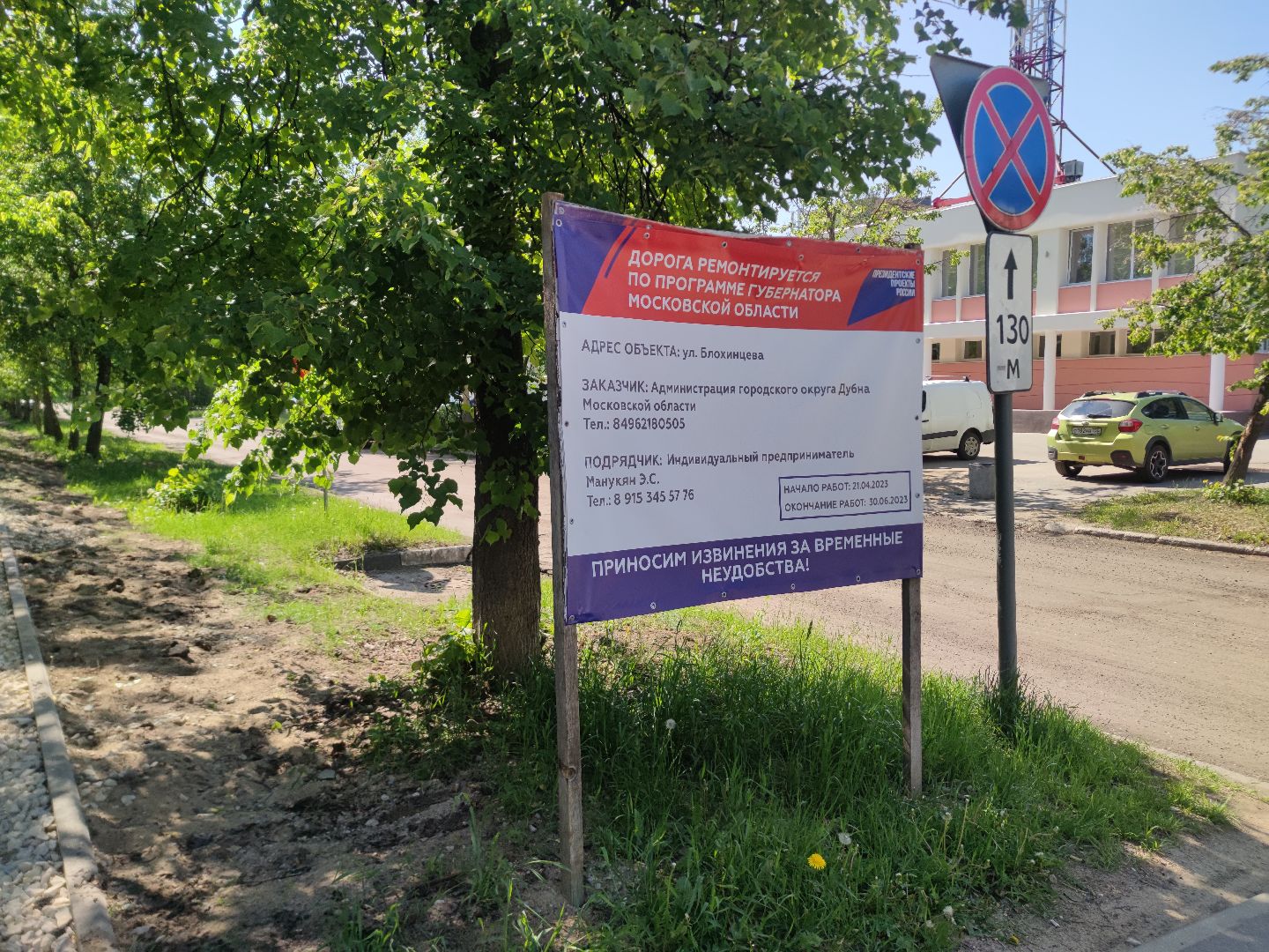 Ремонт дорог, плановый ремонт, асфальт, тротуар, Дубна