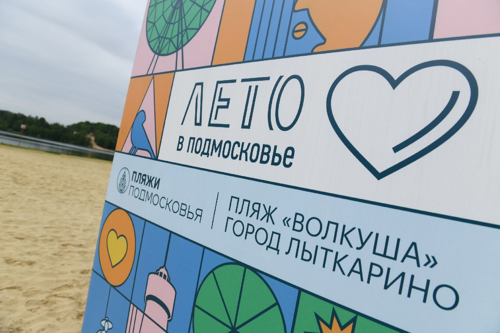 лыткарино, карьер, купальный сезон