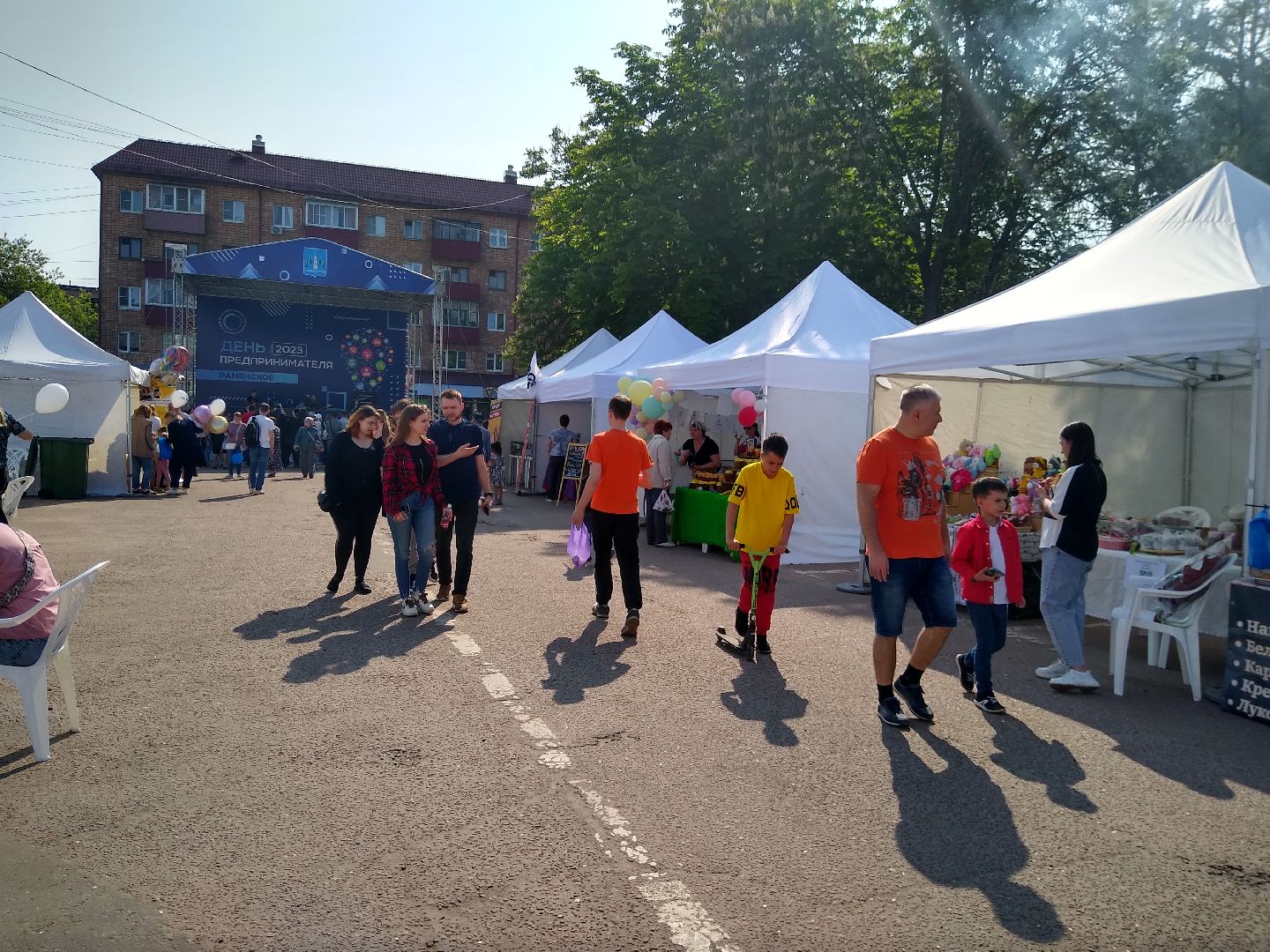 Раменское, день предпринимателя 2023, фестиваль предпринимательства