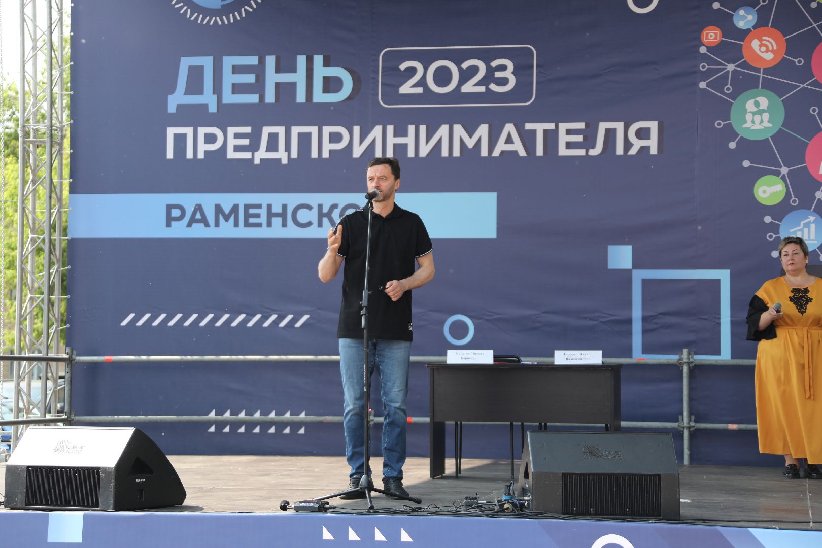 Раменское, день предпринимателя 2023, фестиваль предпринимательства