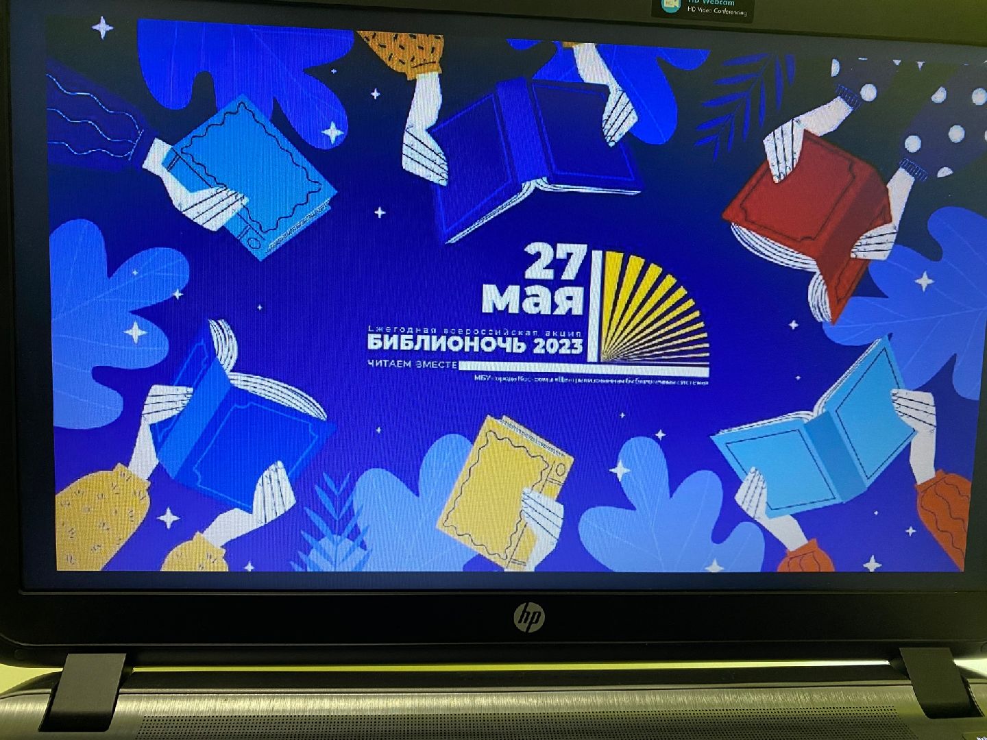 Домодедово, библионочь-2023, чтение, книги, мастер класс, театр теней