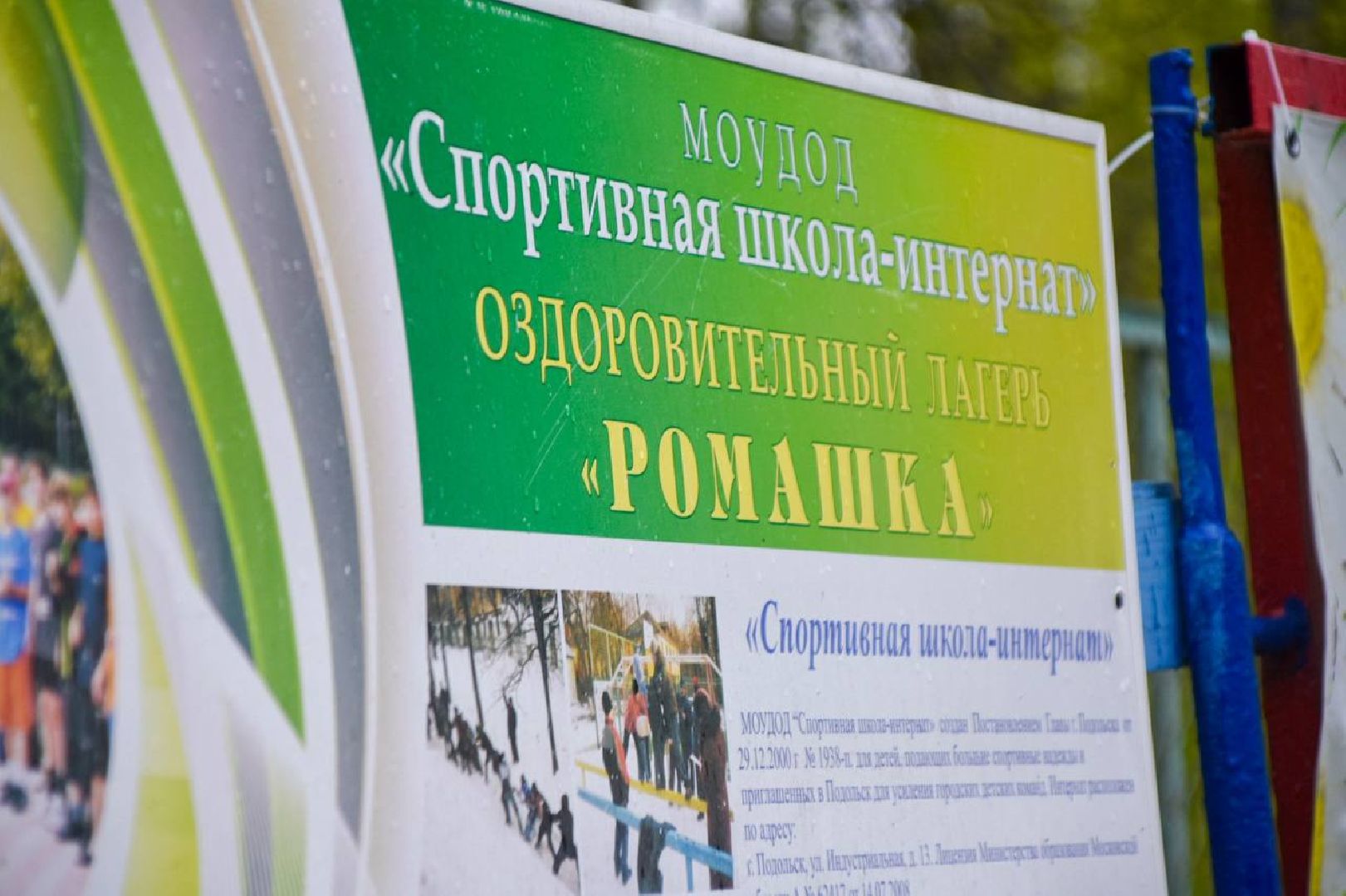 Подольск, дети