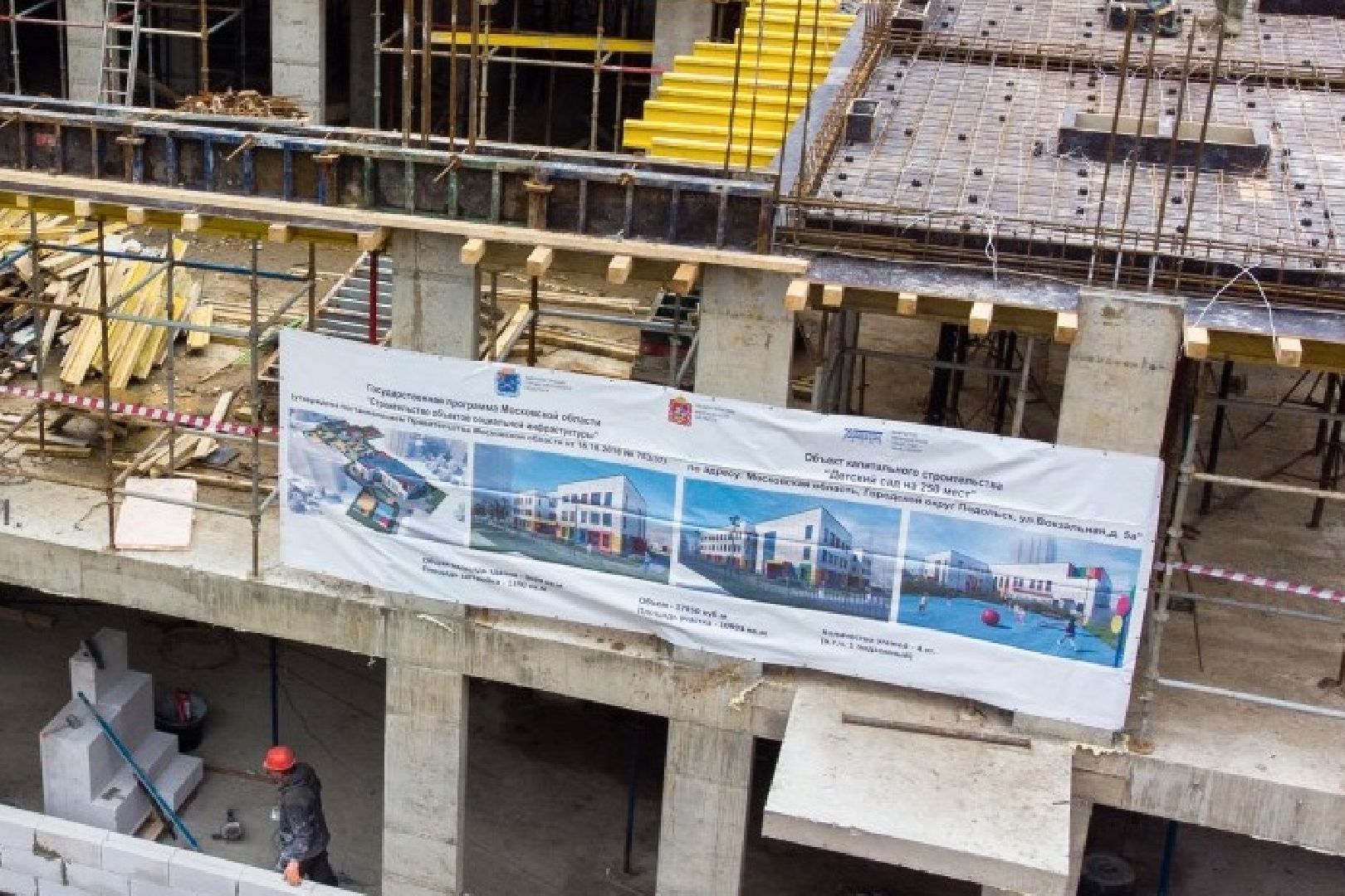 Подольск, строительство