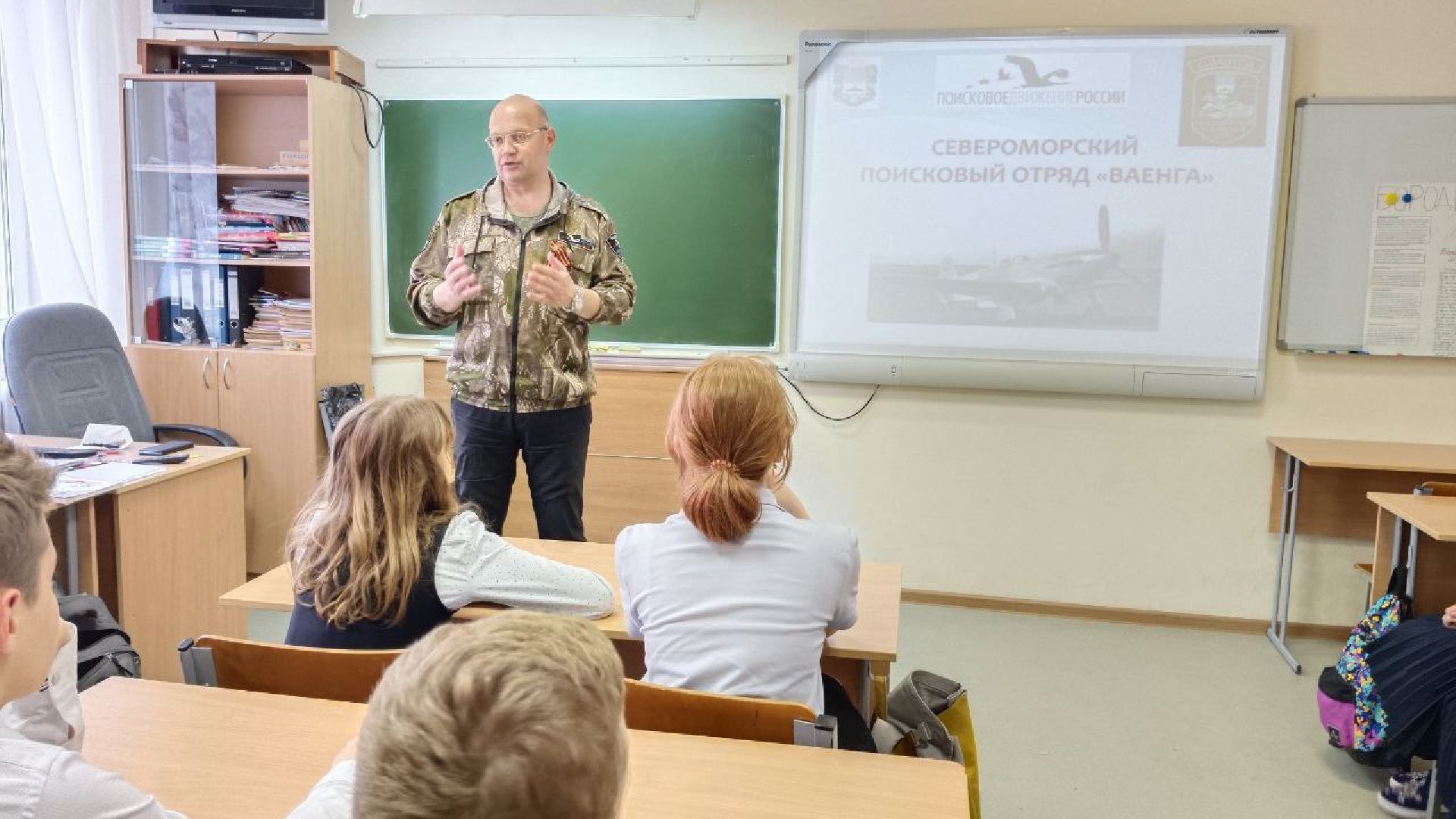 Поисковый отряд, Домодедово