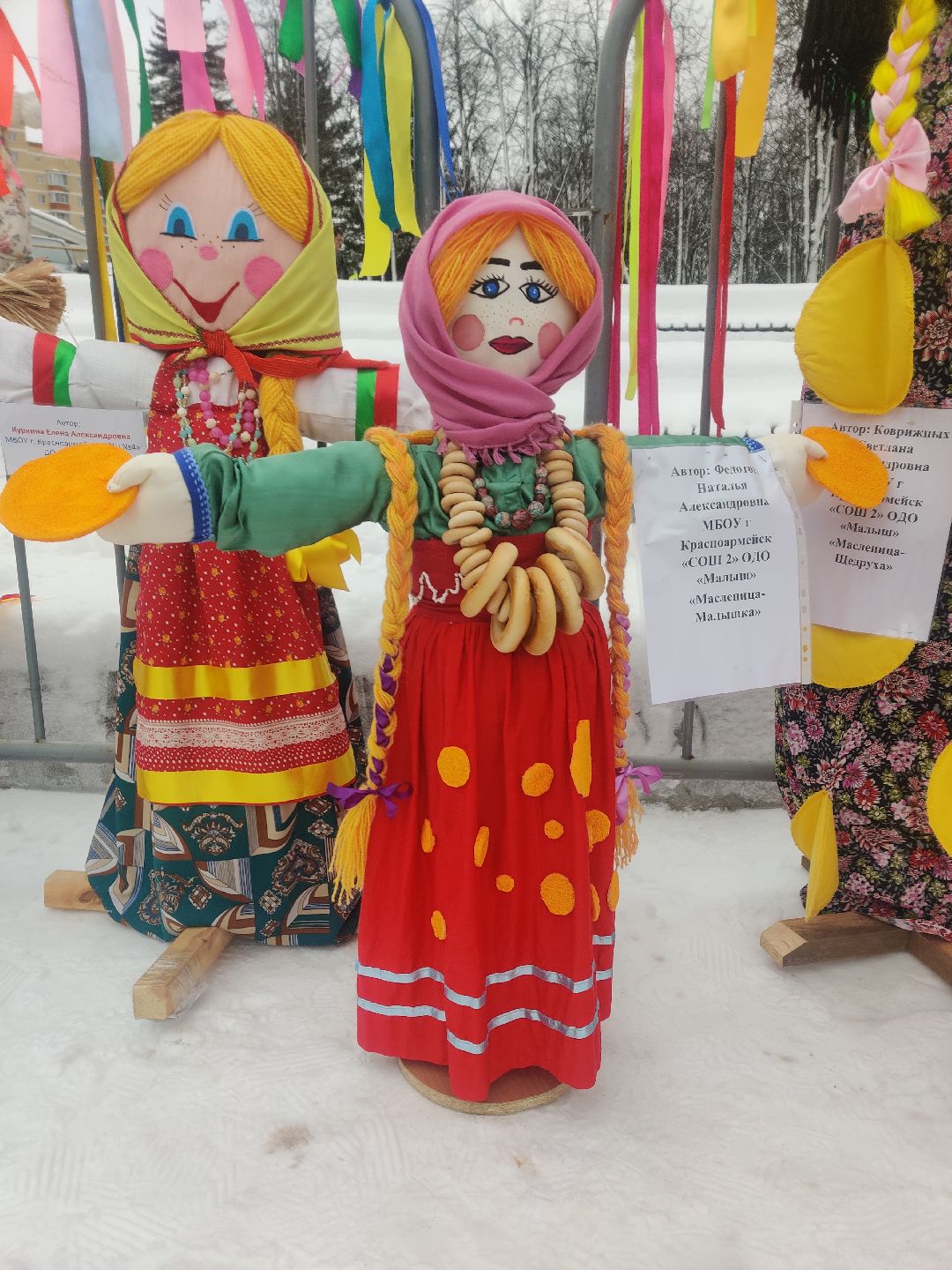 Красноармейск, Пушкинский, куклы обереги, конкурс, школьники, уроки технологии