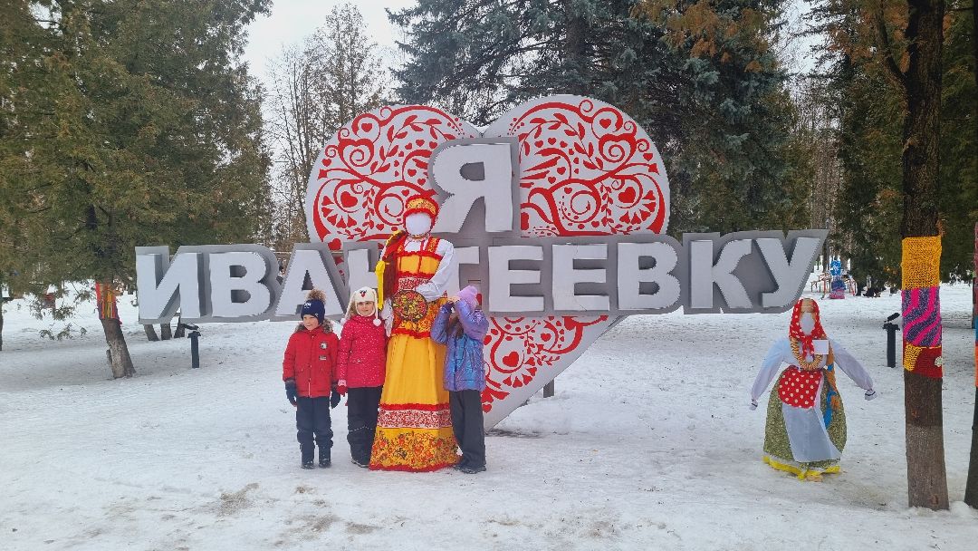 выходные в подмосковье, Ивантеевка, праздники,