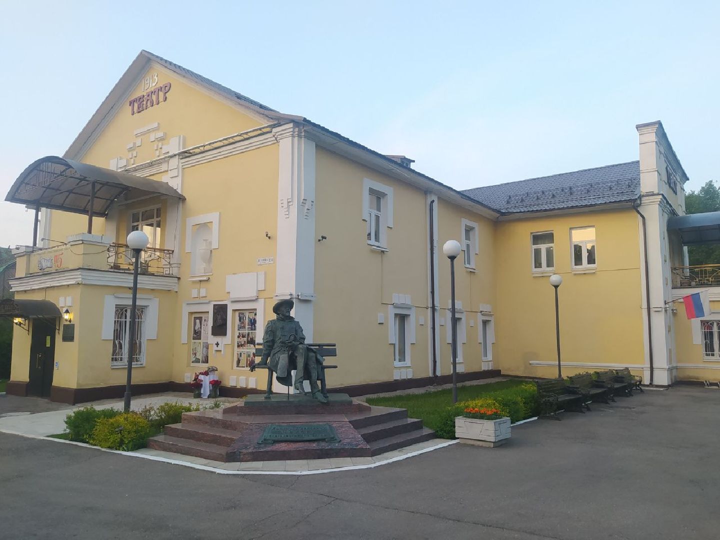 Истра, Витушева, театр, юбилей