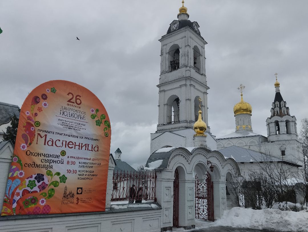 Масленица, Красногорск