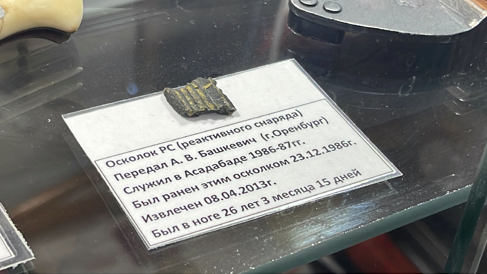 Руза, реабилитация, музей, патриотизм, Афганистан,