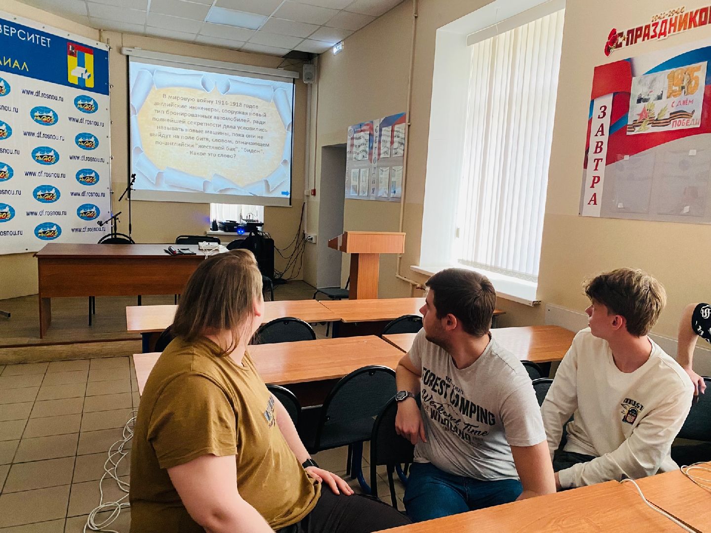 Домодедово, интеллектуальная игра, лига знатоков, студенты, РосНОУ