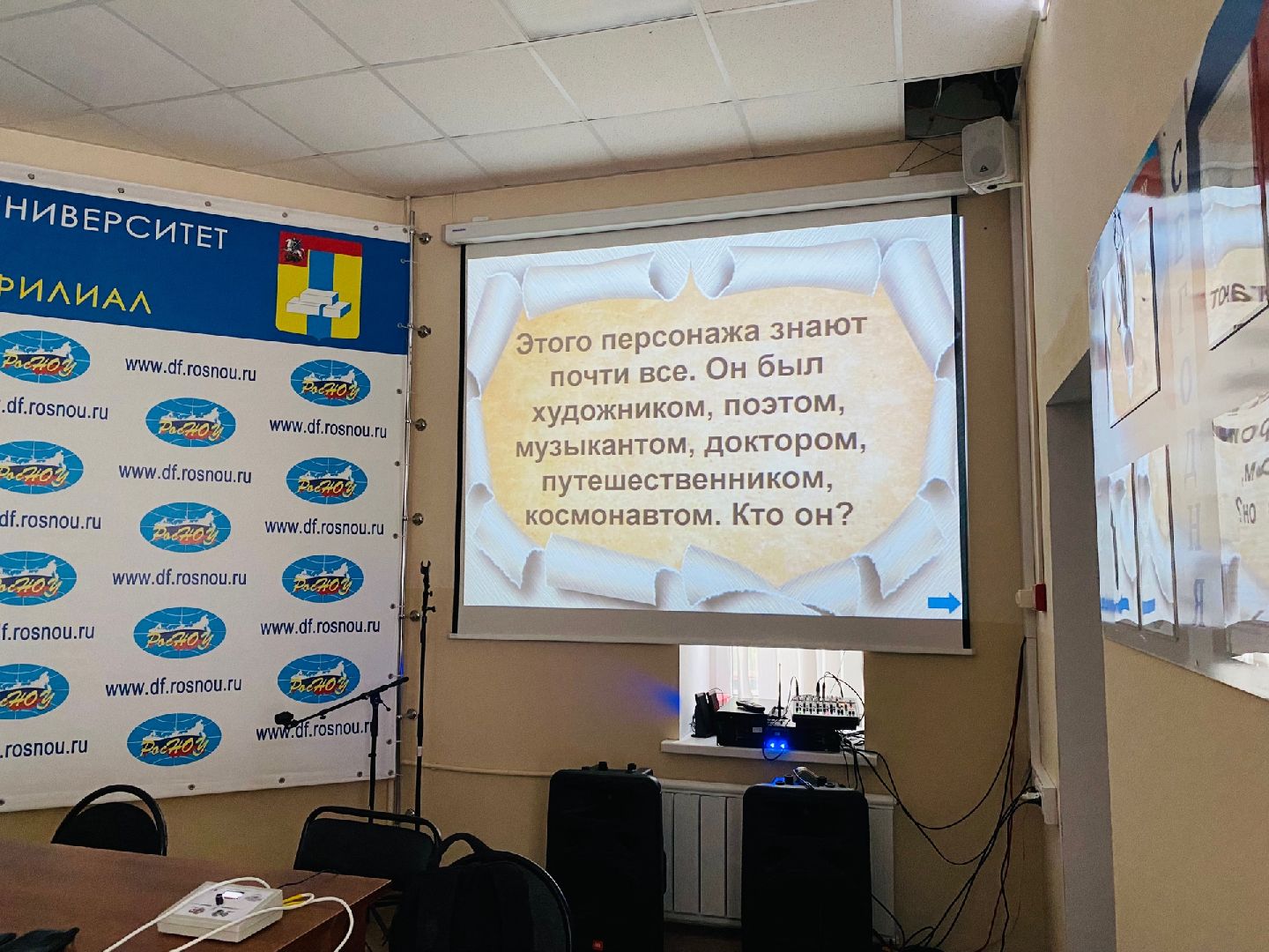 Домодедово, интеллектуальная игра, лига знатоков, студенты, РосНОУ