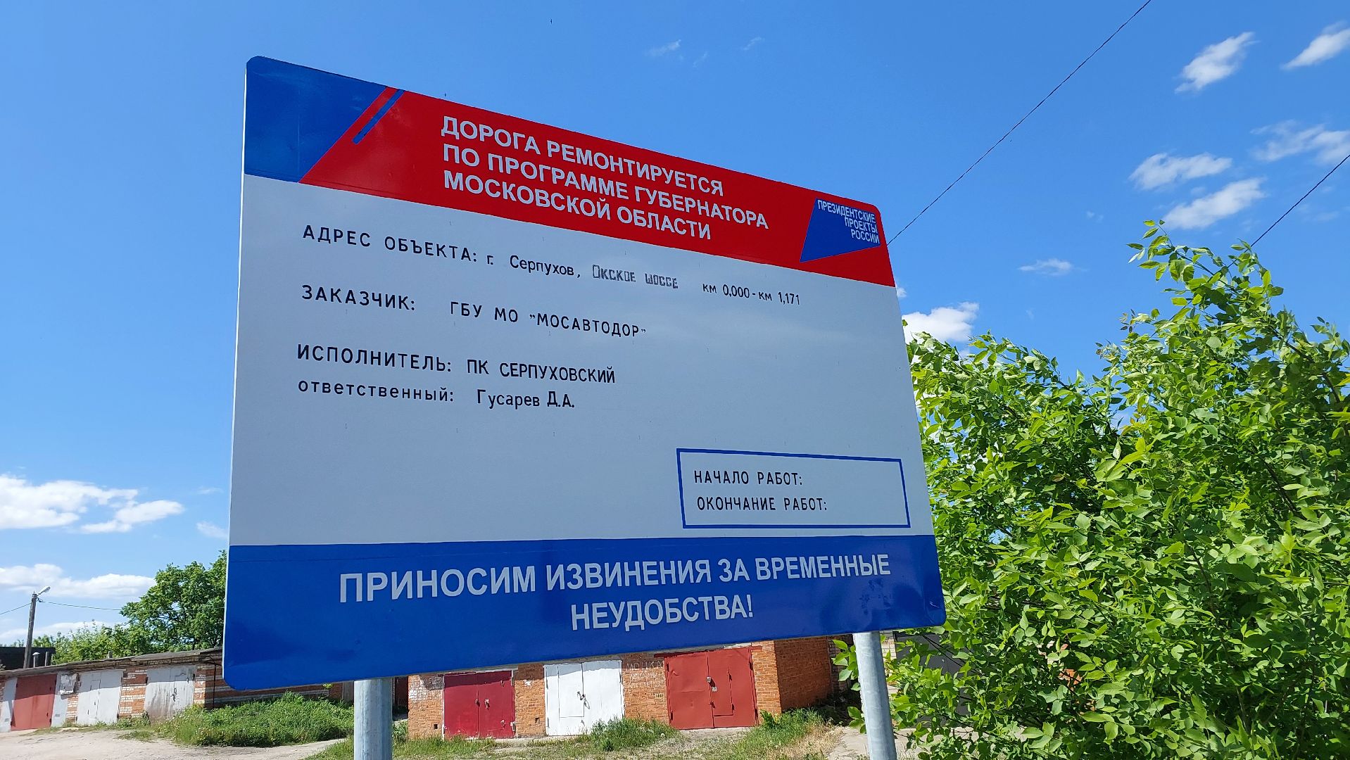 дороги, серпухов, мосавтодор, окское шоссе, асфальт, дорожные работы,