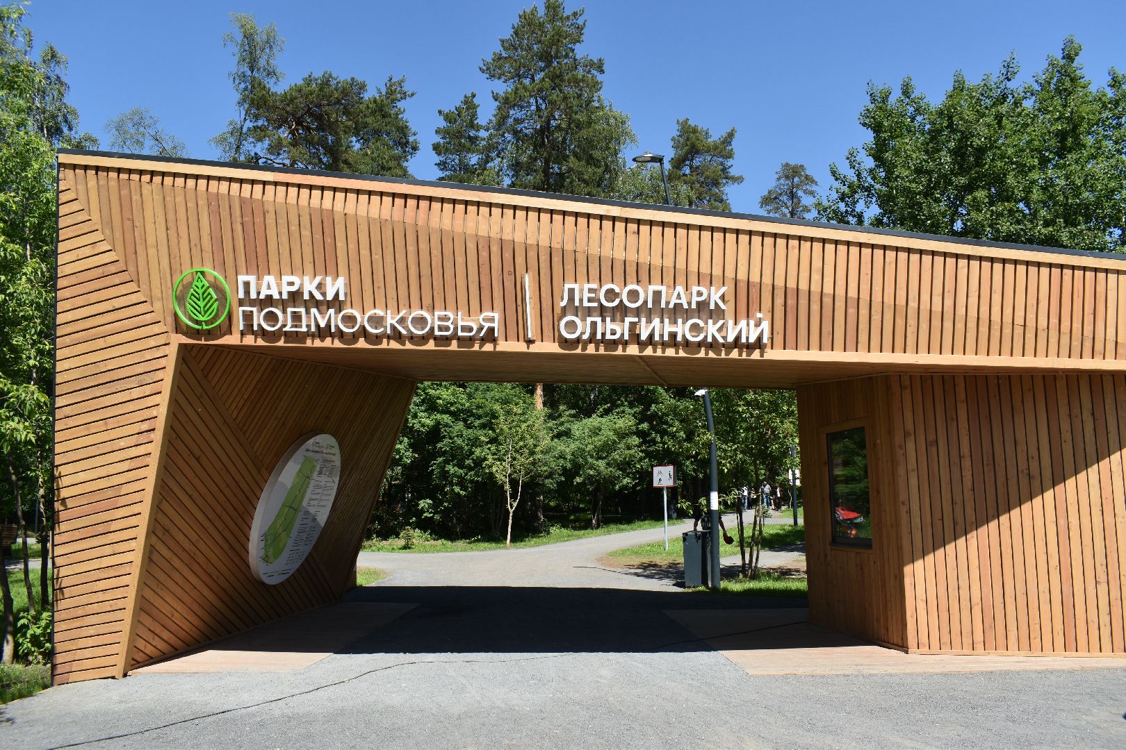 Балашиха, Подмосковье, благоустройство, парки, Ольгинский лесопарк, депутаты, Тарас Ефимов