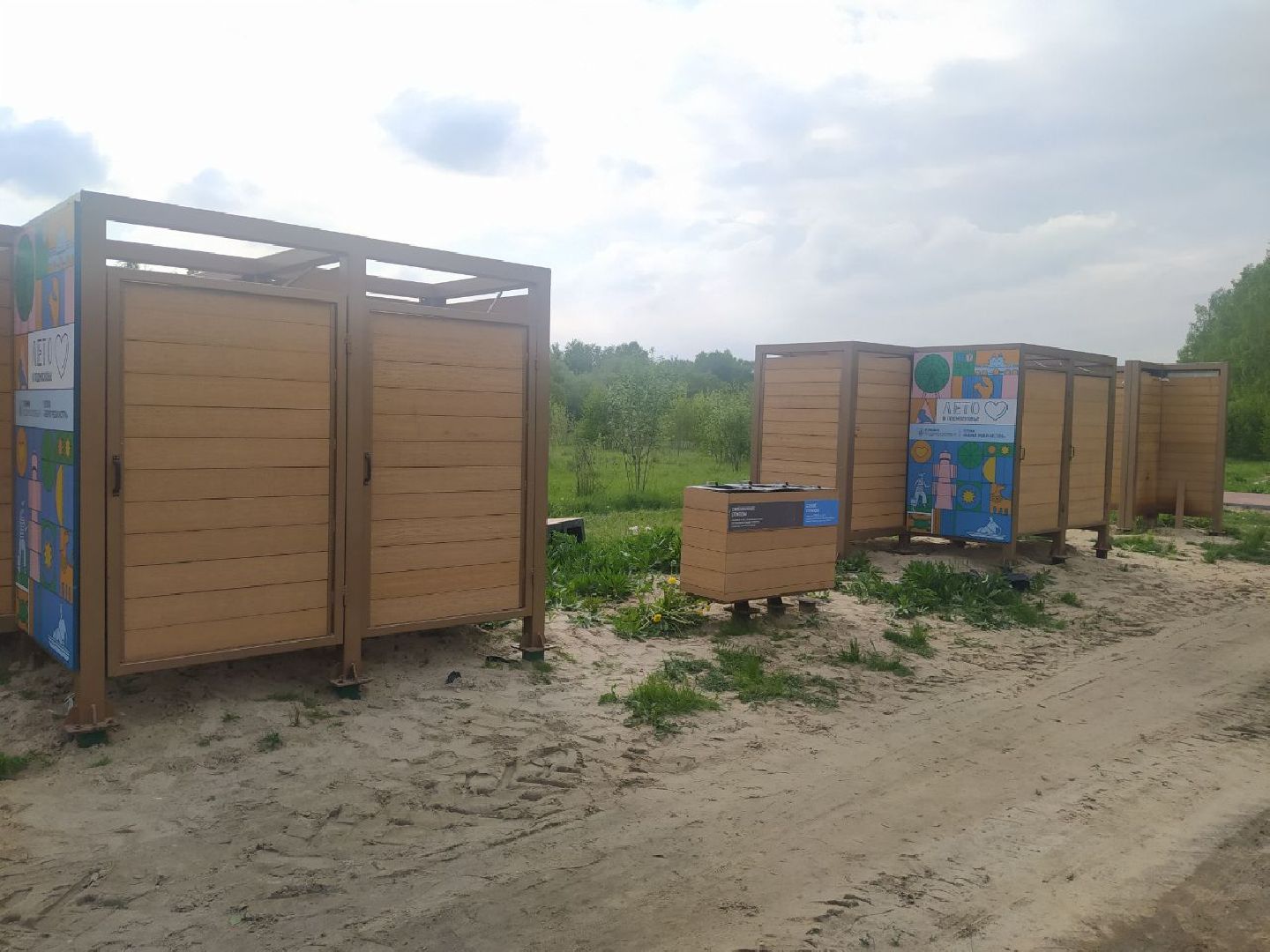 Истра, пляжи, пляжи Подмосковья