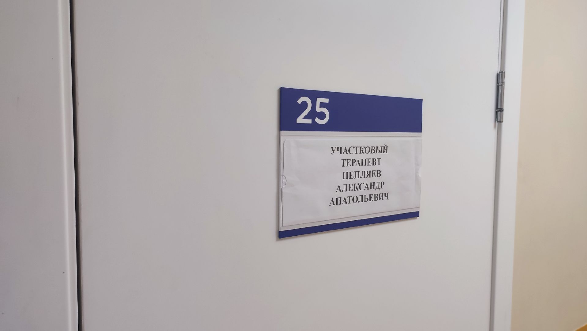 Кашира, работа, здравоохранение, терапевт, поликлиника