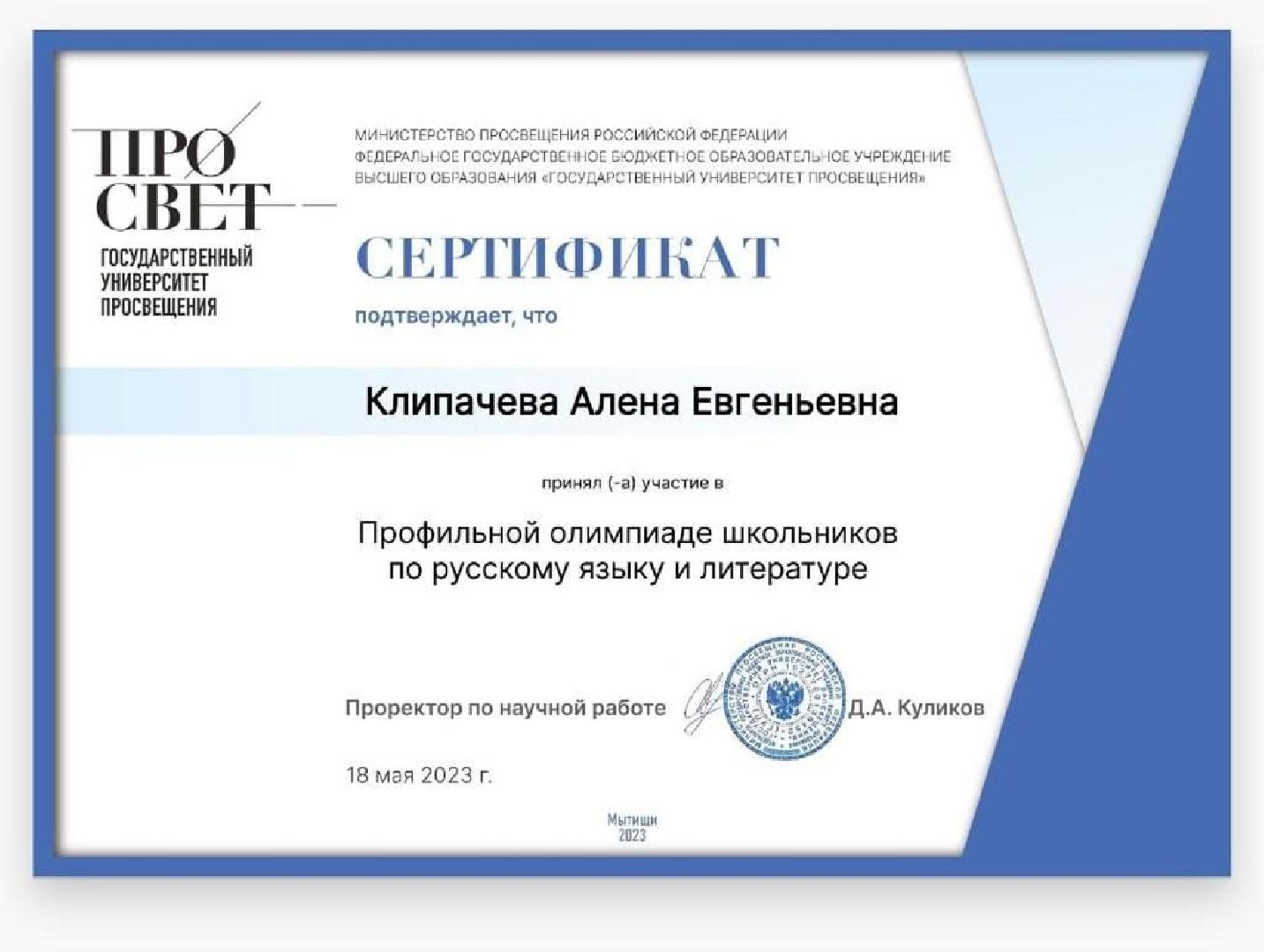 экзамены, олимпиада школьников, литература, филология, Котельники