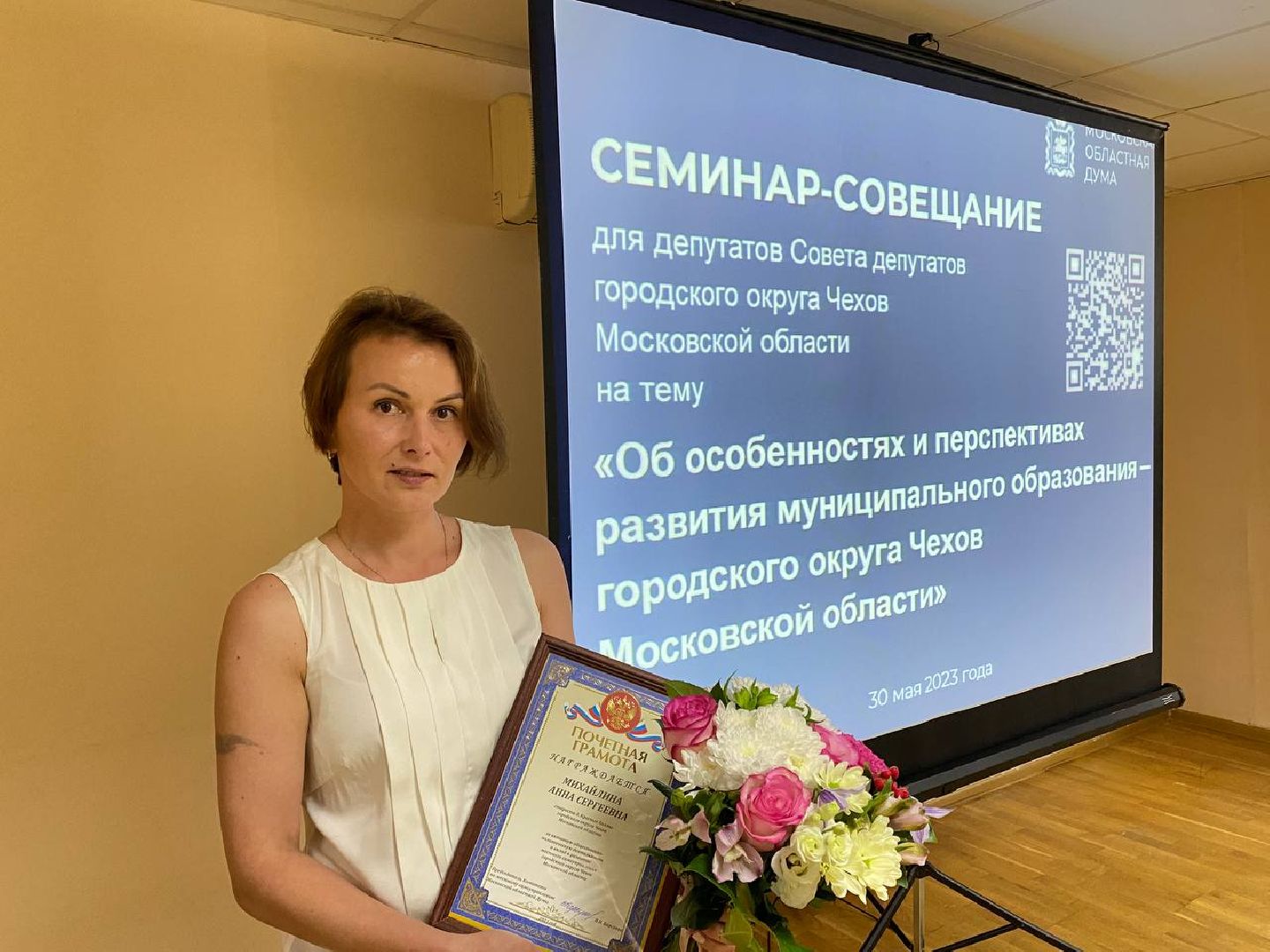 Чехов, депутаты, Мособлдума, развитие, семинар, совещание, регион